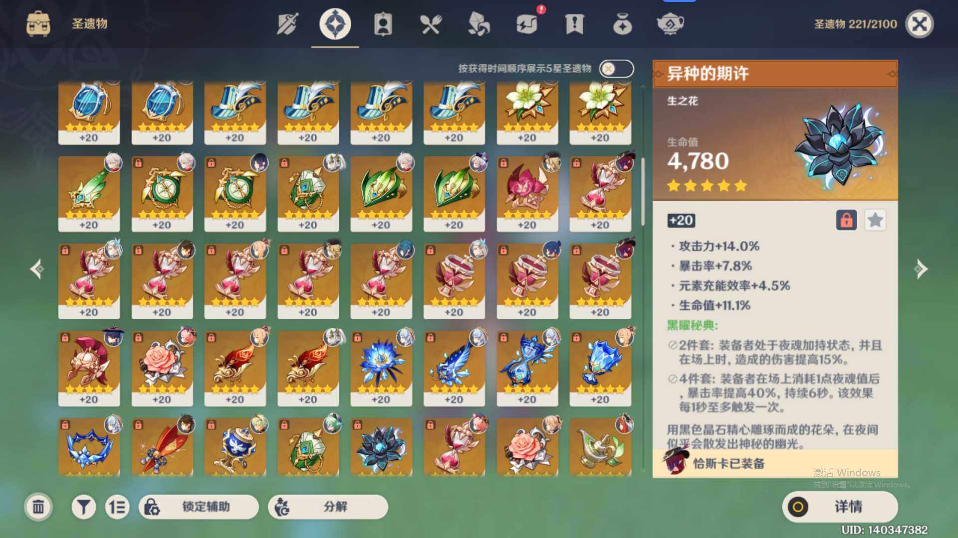YSEY34333原神账号详情图9 YSEY34333原神账号详情图9