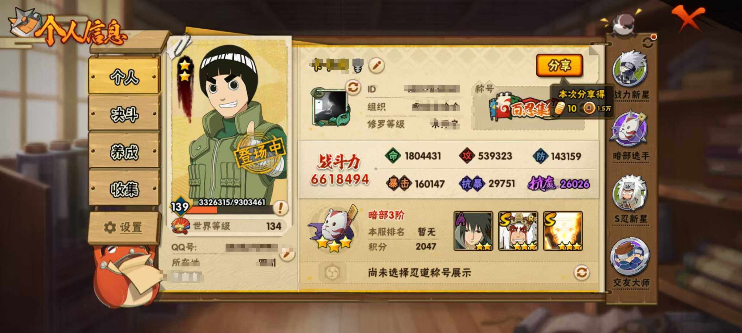 【HYX2769】V7/战力600W/S忍9/A忍18/日向宁次「忍界大战」/飞段「死司凭血」/宇智波鼬/宇智波佐助「永恒万花筒」/蝎/猿飞日斩「秽土转生」/佩恩「天道」/照美冥「五代目水影」/波风