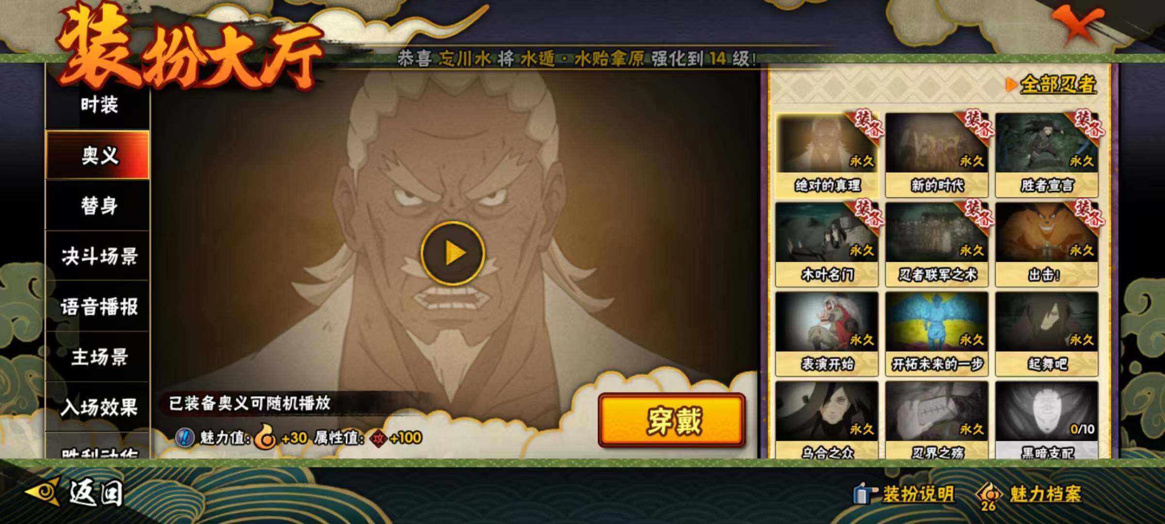 【HYX2769】V7/战力600W/S忍9/A忍18/日向宁次「忍界大战」/飞段「死司凭血」/宇智波鼬/宇智波佐助「永恒万花筒」/蝎/猿飞日斩「秽土转生」/佩恩「天道」/照美冥「五代目水影」/波风