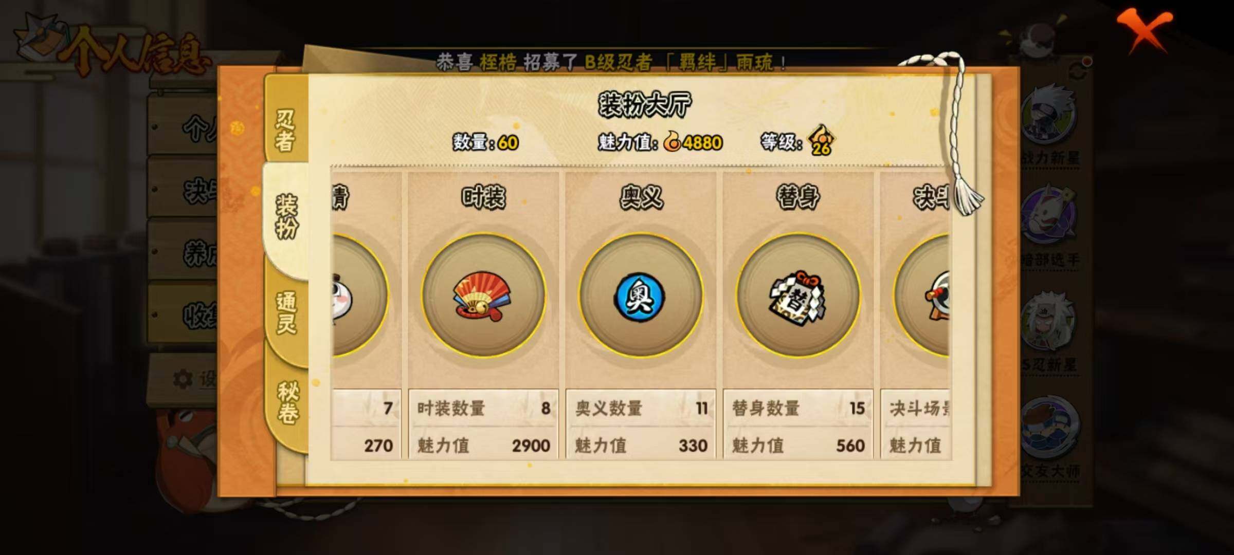 【HYX2769】V7/战力600W/S忍9/A忍18/日向宁次「忍界大战」/飞段「死司凭血」/宇智波鼬/宇智波佐助「永恒万花筒」/蝎/猿飞日斩「秽土转生」/佩恩「天道」/照美冥「五代目水影」/波风