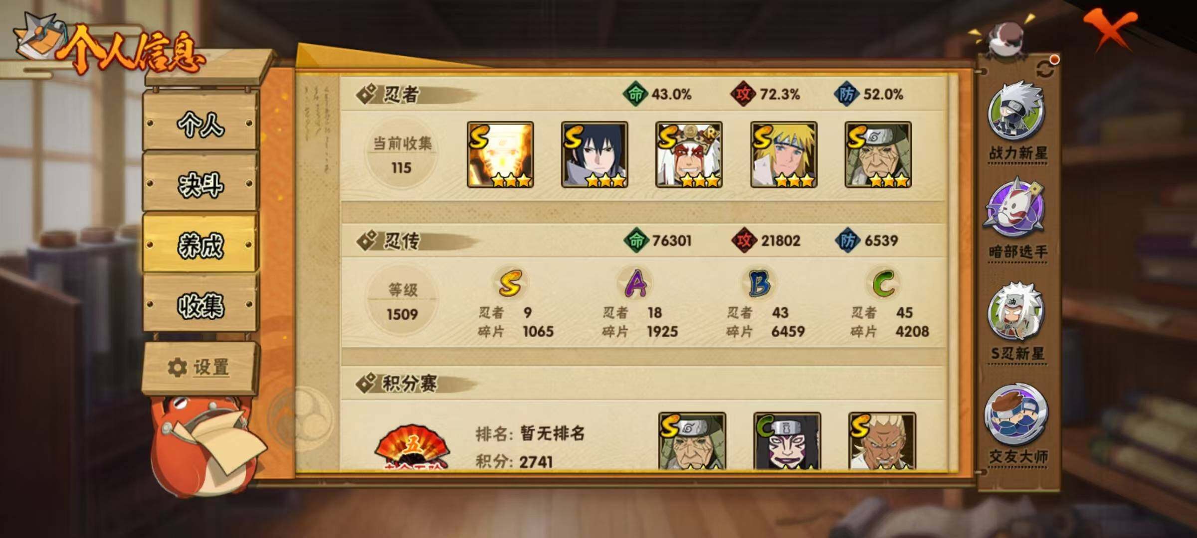 【HYX2769】V7/战力600W/S忍9/A忍18/日向宁次「忍界大战」/飞段「死司凭血」/宇智波鼬/宇智波佐助「永恒万花筒」/蝎/猿飞日斩「秽土转生」/佩恩「天道」/照美冥「五代目水影」/波风