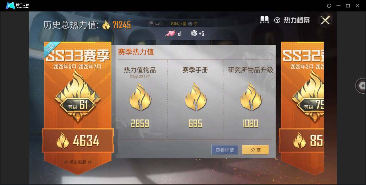 HPQM3273215和平精英账号详情图3 HPQM3273215和平精英账号详情图3