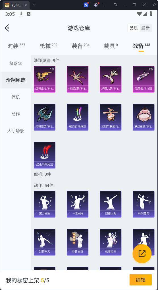 HPQM3273215和平精英账号详情图20 HPQM3273215和平精英账号详情图20