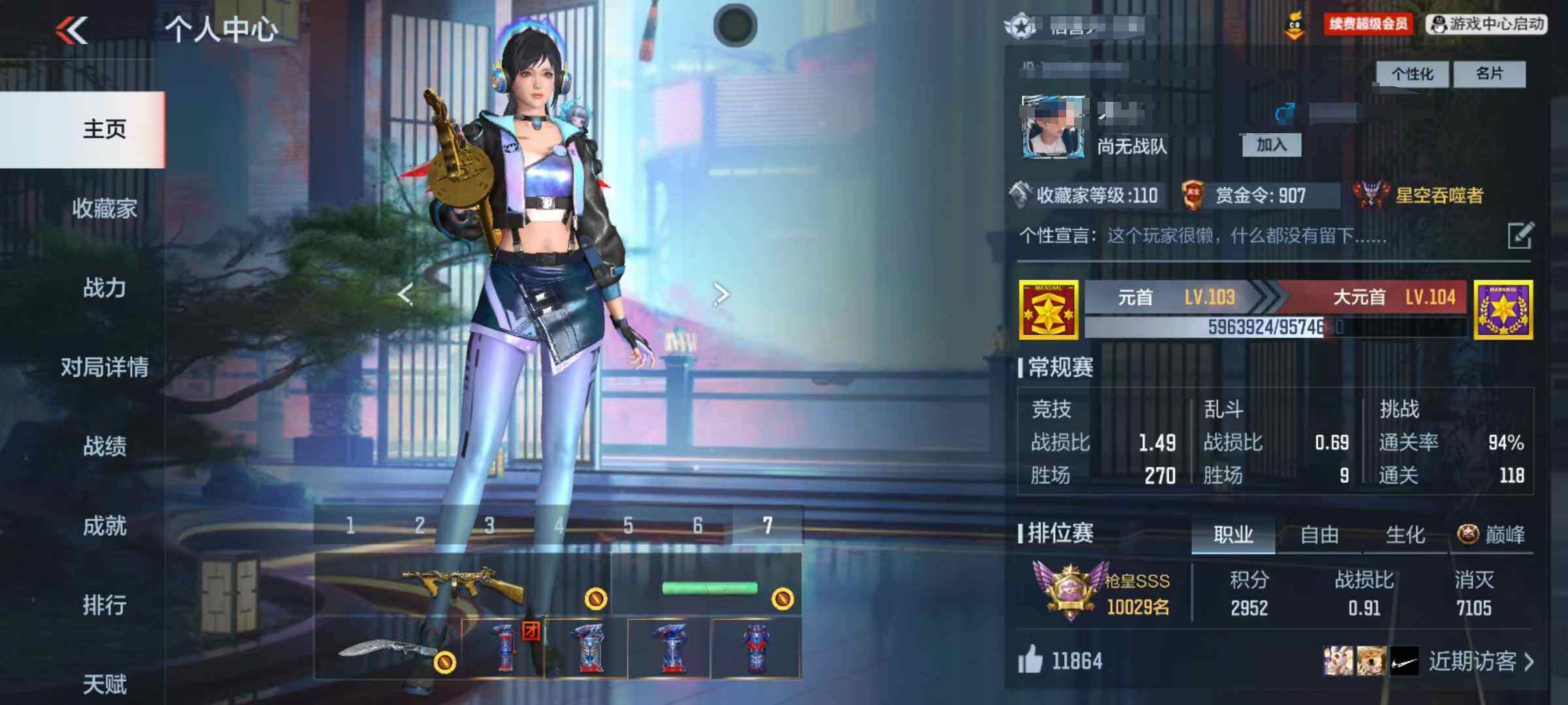 CFMEY337003枪战王者账号详情图21 CFMEY337003枪战王者账号详情图21