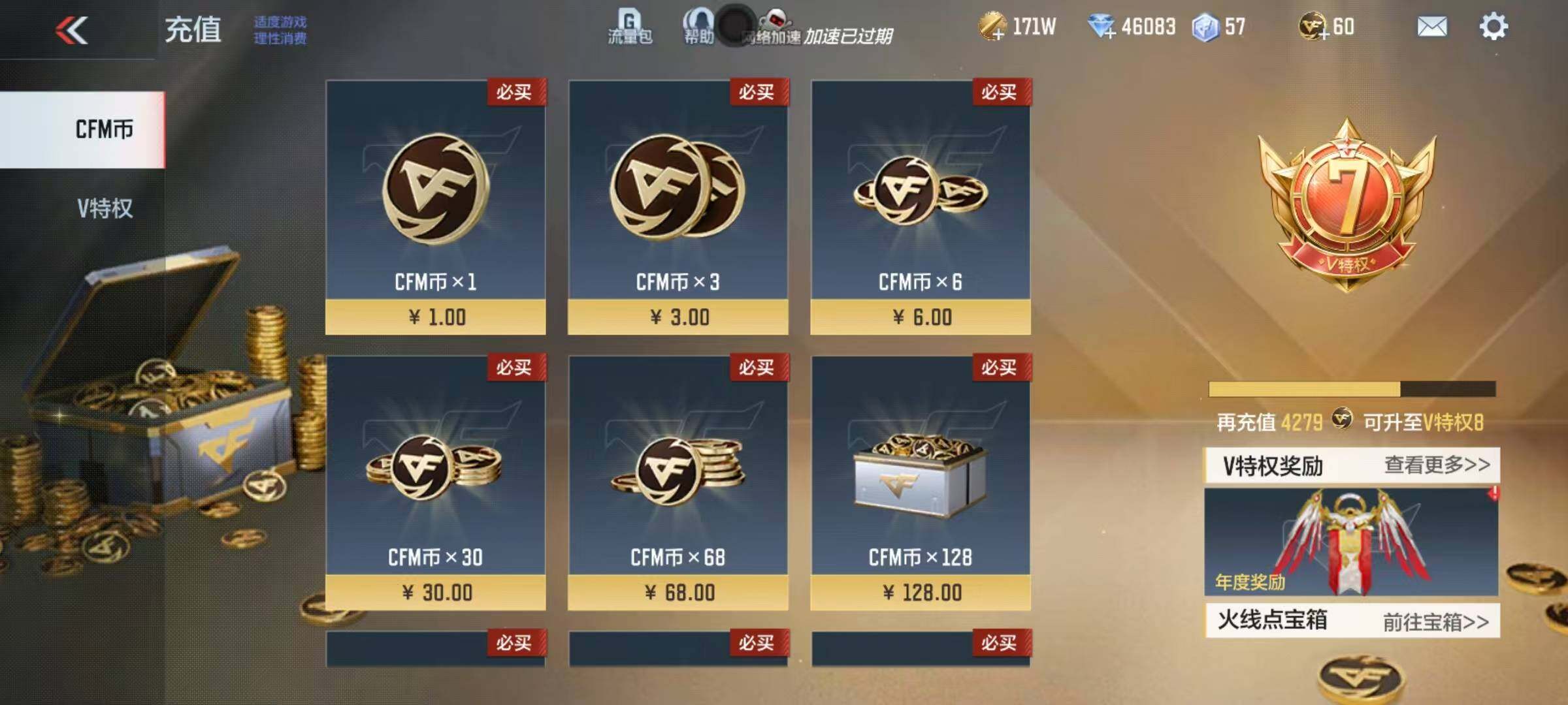 CFMEY337003枪战王者账号详情图22 CFMEY337003枪战王者账号详情图22