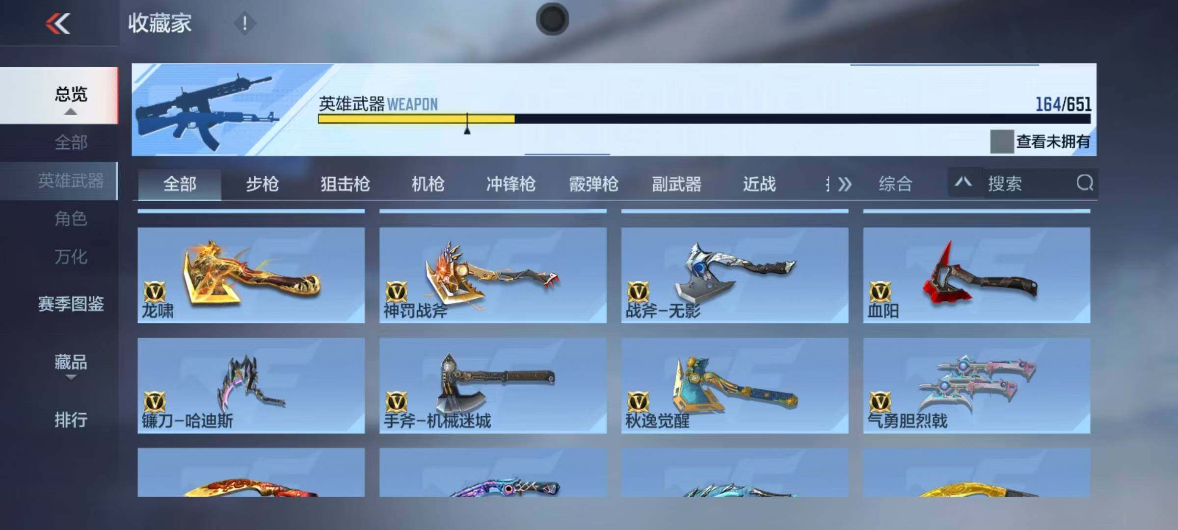 CFMEY337003枪战王者账号详情图14 CFMEY337003枪战王者账号详情图14