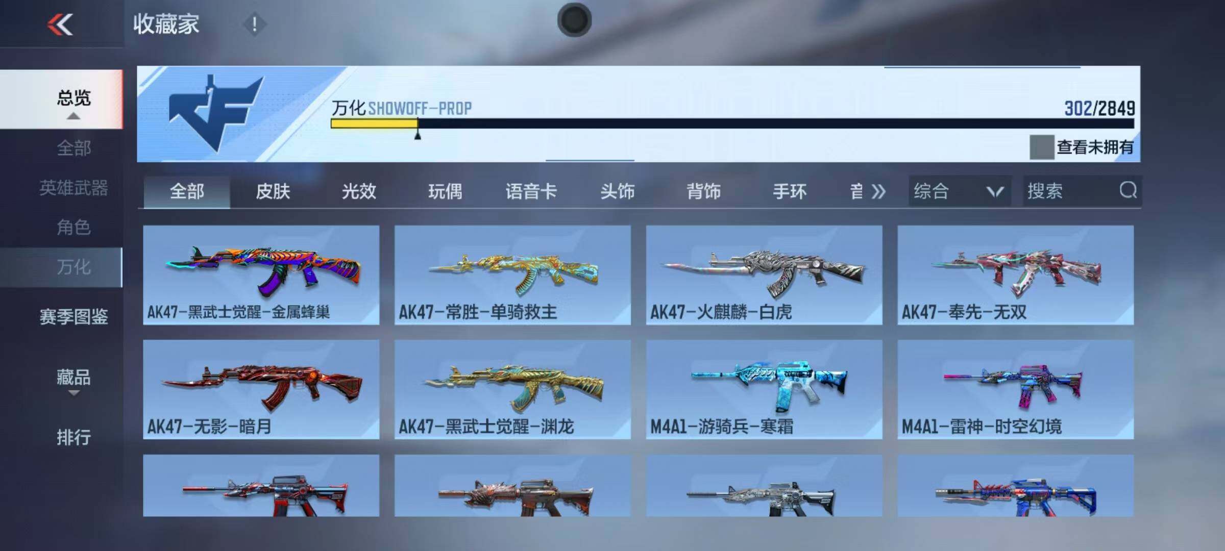 CFMEY337003枪战王者账号详情图18 CFMEY337003枪战王者账号详情图18