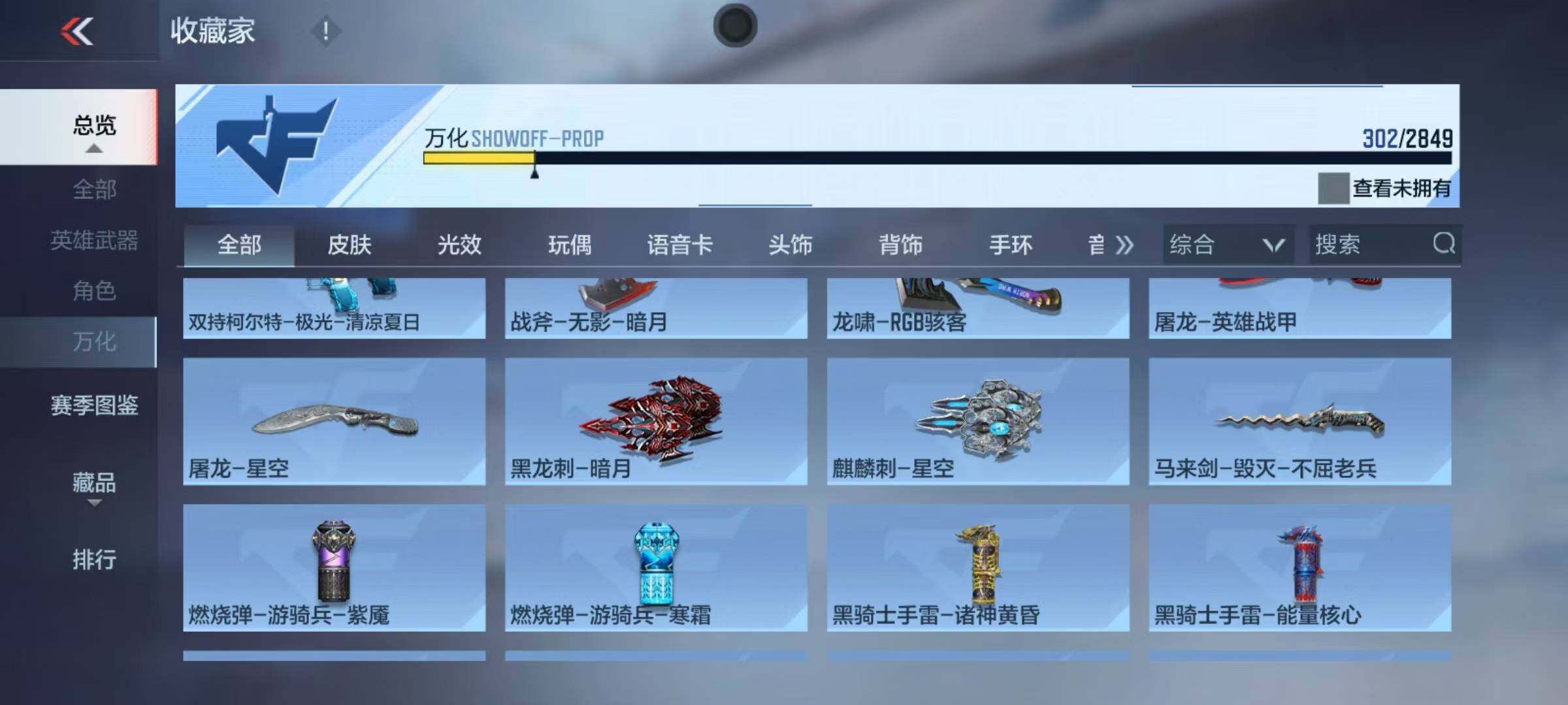 CFMEY337003枪战王者账号详情图20 CFMEY337003枪战王者账号详情图20
