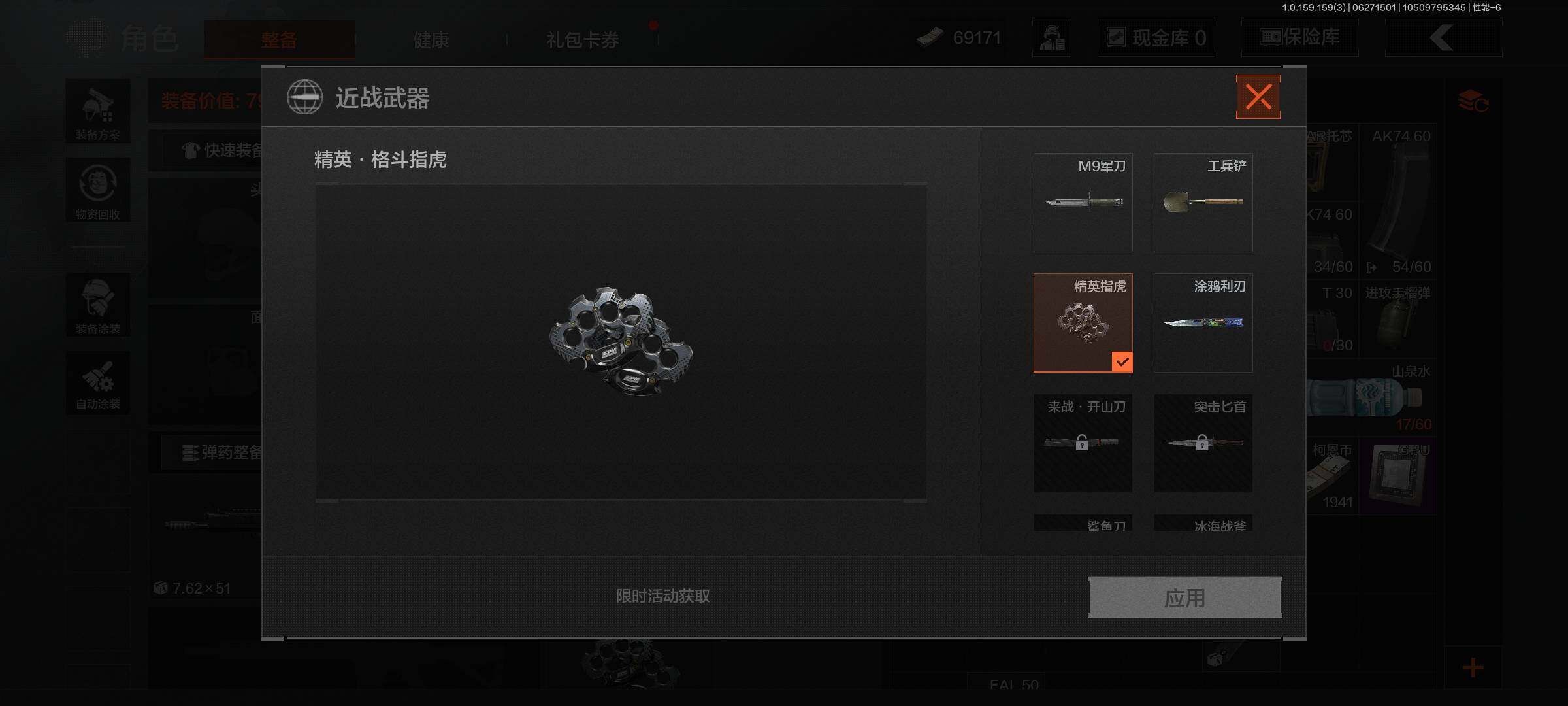 AQEY32887暗区突围账号详情图4 AQEY32887暗区突围账号详情图4