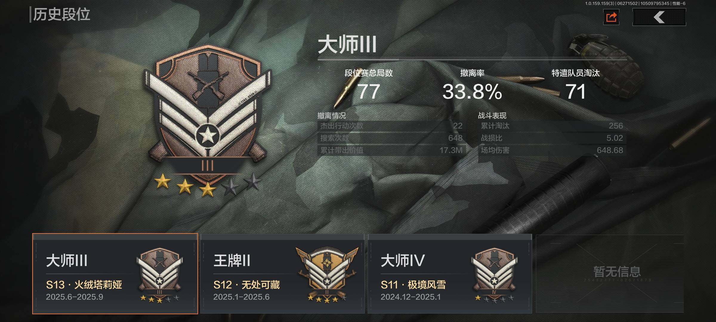 AQEY32887暗区突围账号详情图12 AQEY32887暗区突围账号详情图12