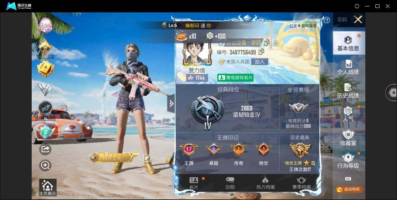 HPQM3273276和平精英账号详情图6 HPQM3273276和平精英账号详情图6