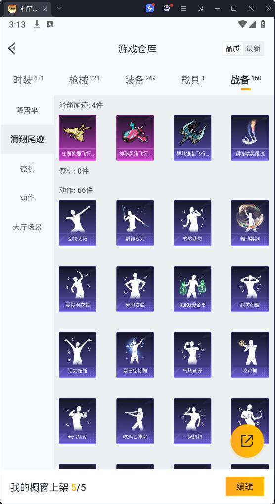 HPQM3273276和平精英账号详情图23 HPQM3273276和平精英账号详情图23