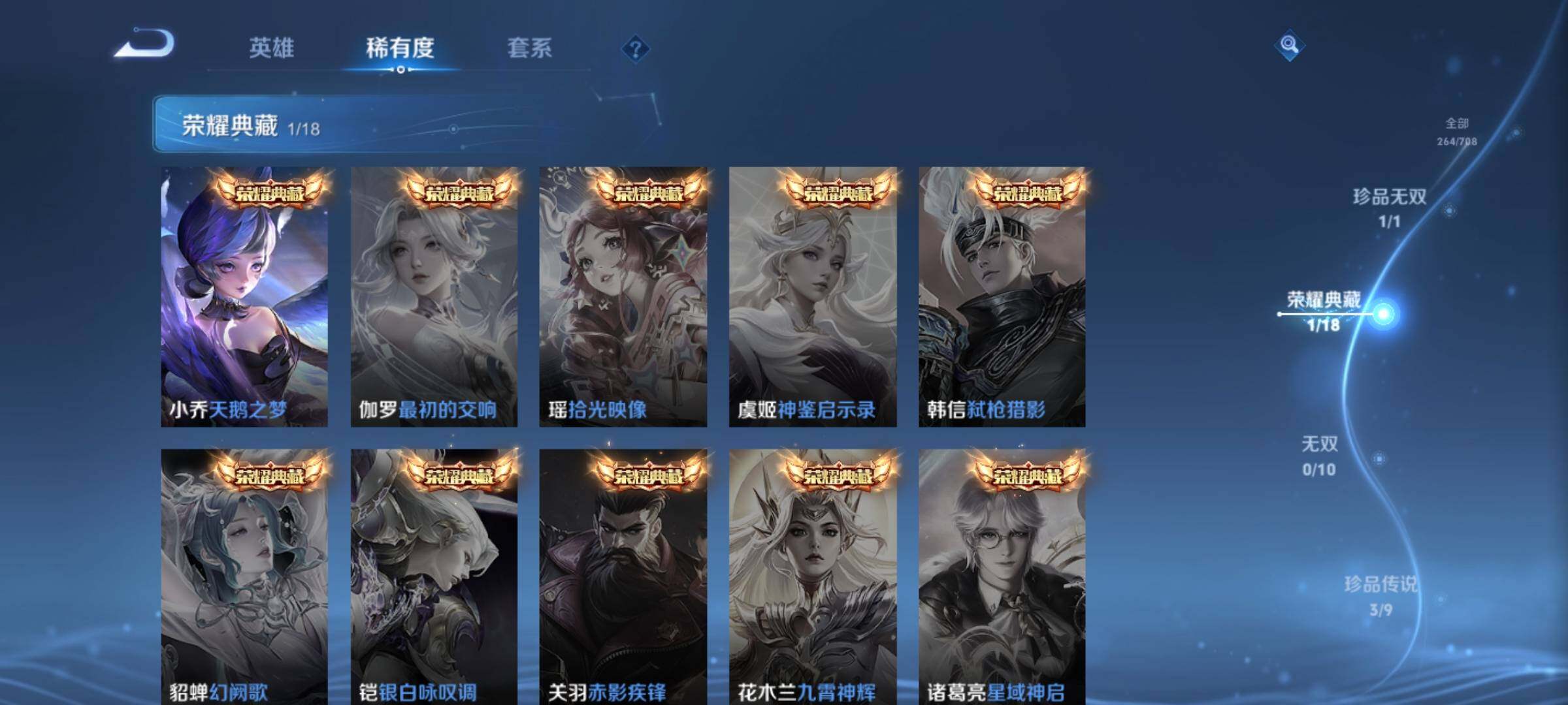 WZYXS3204067王者荣耀账号详情图8 WZYXS3204067王者荣耀账号详情图8