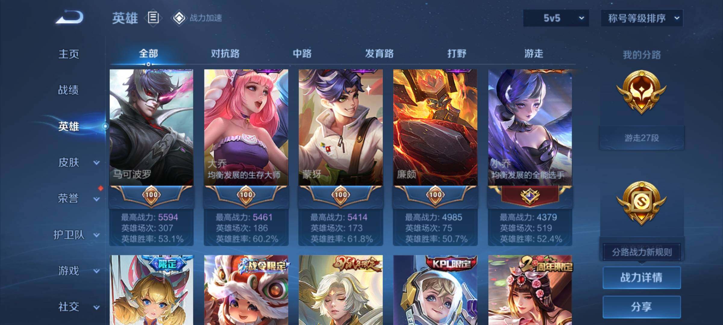 WZYXS3204067王者荣耀账号详情图3 WZYXS3204067王者荣耀账号详情图3