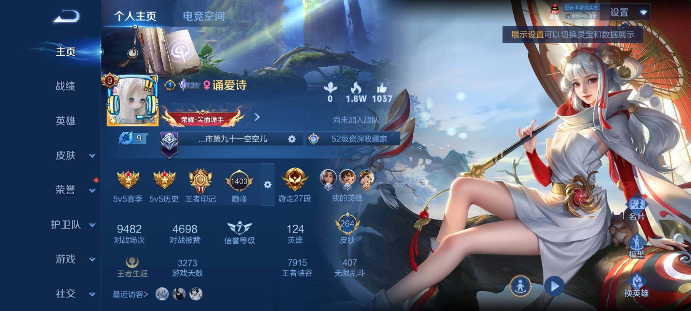 WZYXS3204067王者荣耀账号详情图2 WZYXS3204067王者荣耀账号详情图2