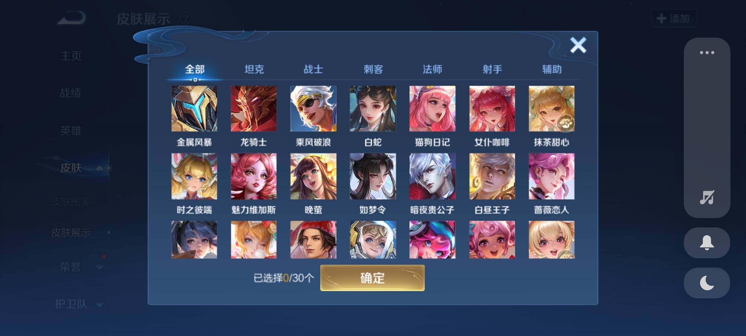WZYXS3204067王者荣耀账号详情图13 WZYXS3204067王者荣耀账号详情图13