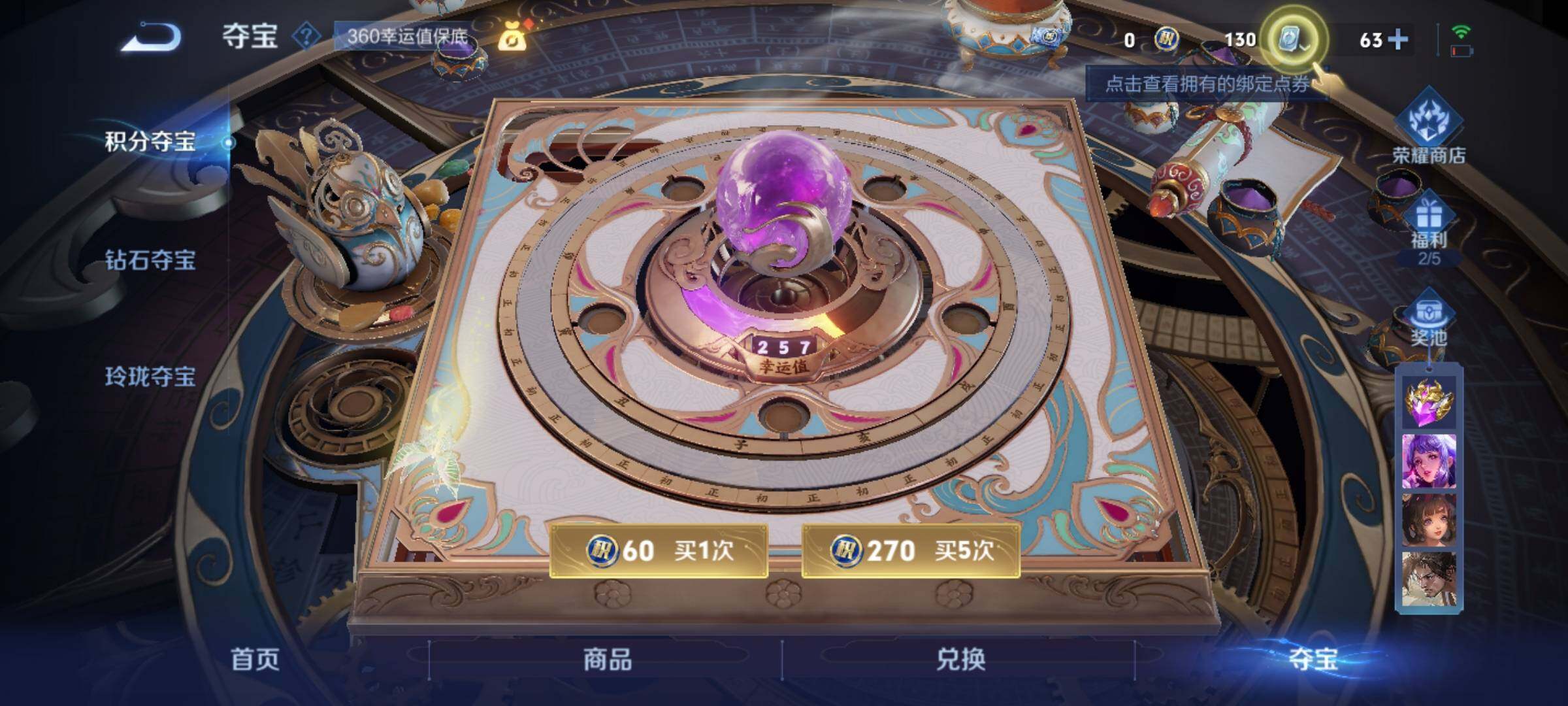 WZYXS3204067王者荣耀账号详情图21 WZYXS3204067王者荣耀账号详情图21