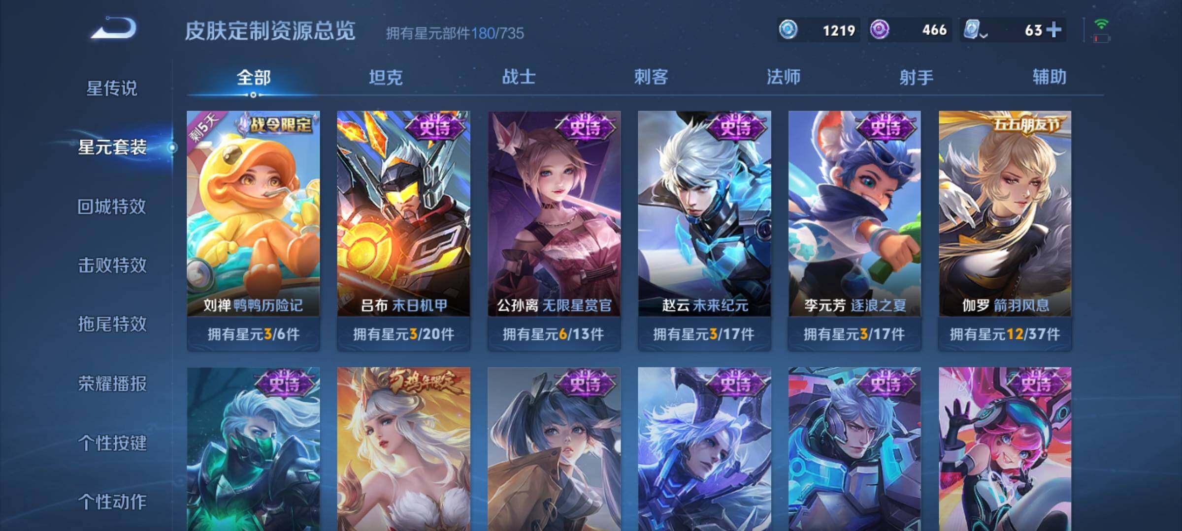 WZYXS3204067王者荣耀账号详情图16 WZYXS3204067王者荣耀账号详情图16