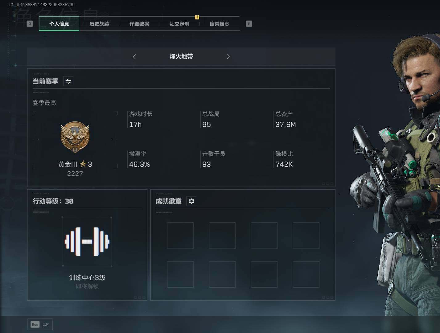 三角洲行动账号QQ【SJZF1904】总资产(M)：37M/哈夫币(K)：10644K/哈夫币(K)：10644K/烽火地带等级：30_段位：黄金/M1014霰弹枪-林中猎手/AKM突击步枪-林中猎手