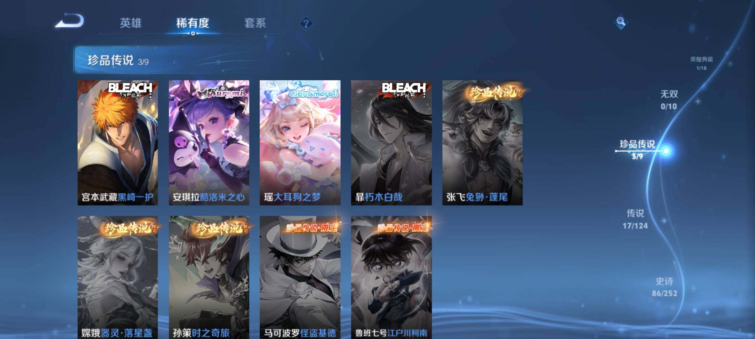 WZYXS3204067王者荣耀账号详情图9 WZYXS3204067王者荣耀账号详情图9