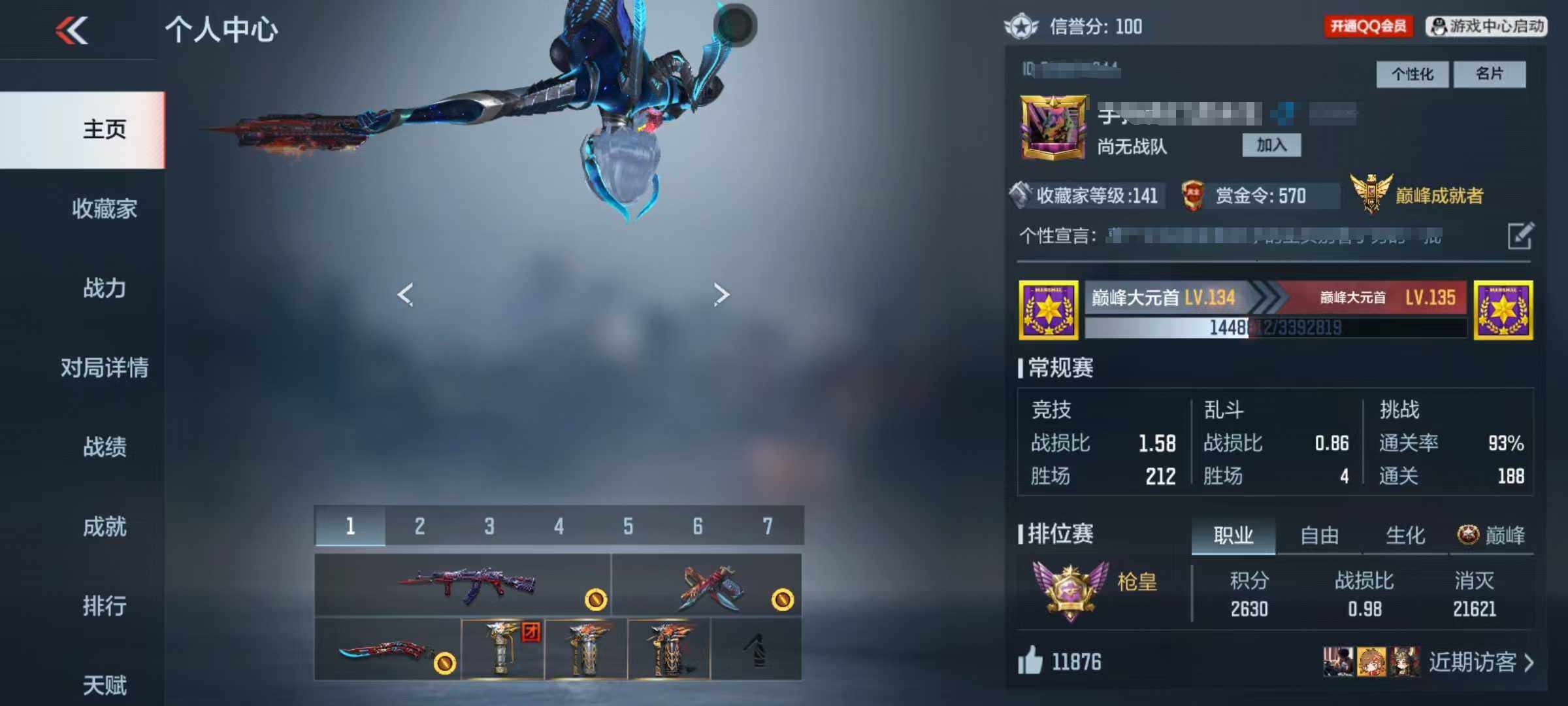 CFMEY337000枪战王者账号详情图23 CFMEY337000枪战王者账号详情图23