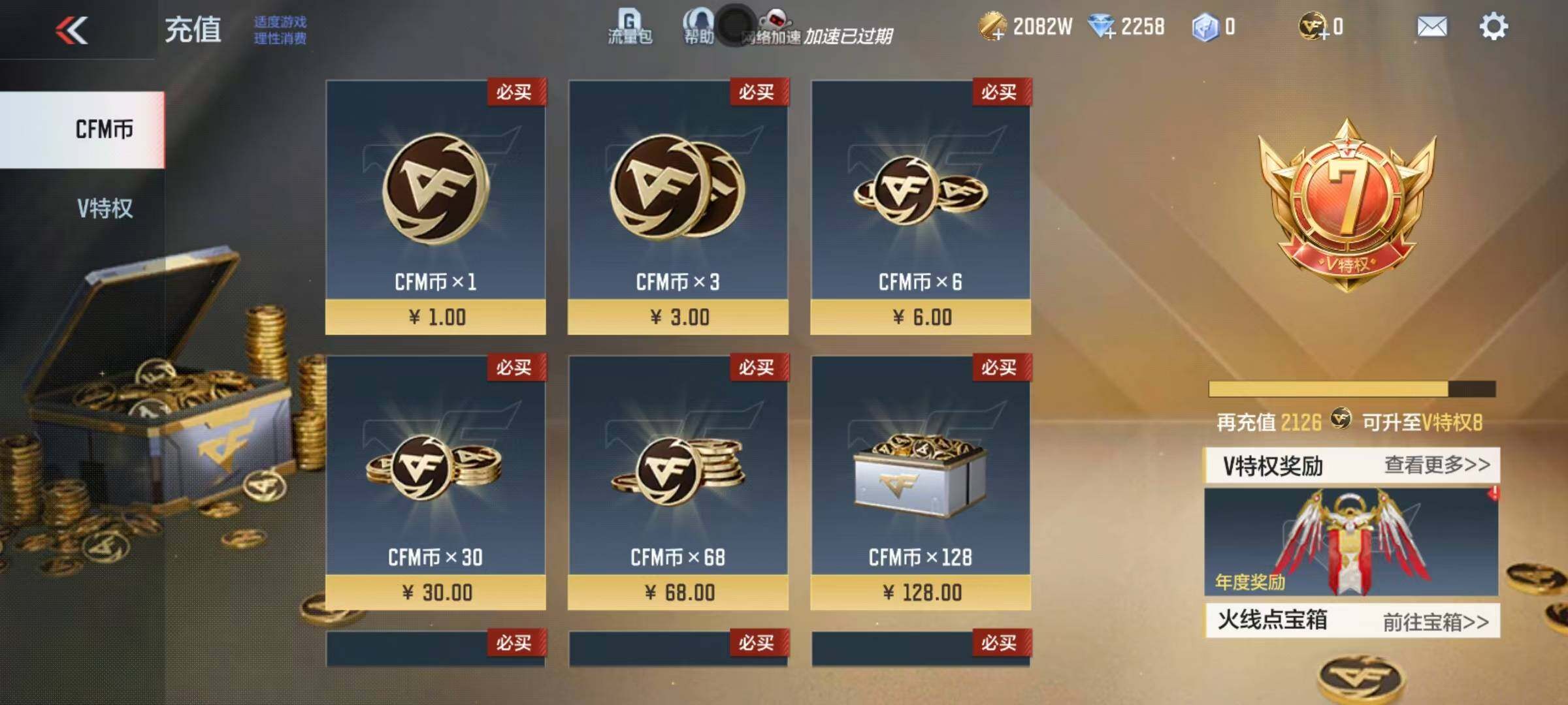 CFMEY337000枪战王者账号详情图24 CFMEY337000枪战王者账号详情图24
