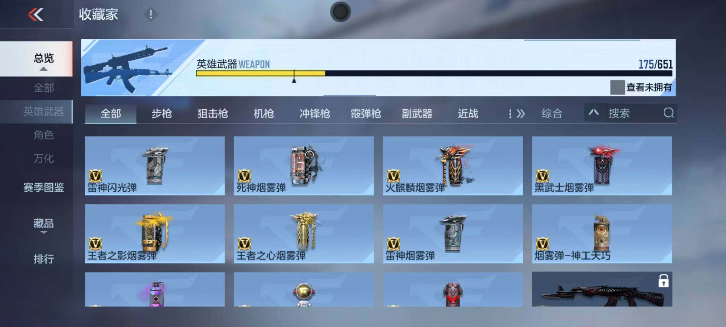 CFMEY337000枪战王者账号详情图17 CFMEY337000枪战王者账号详情图17