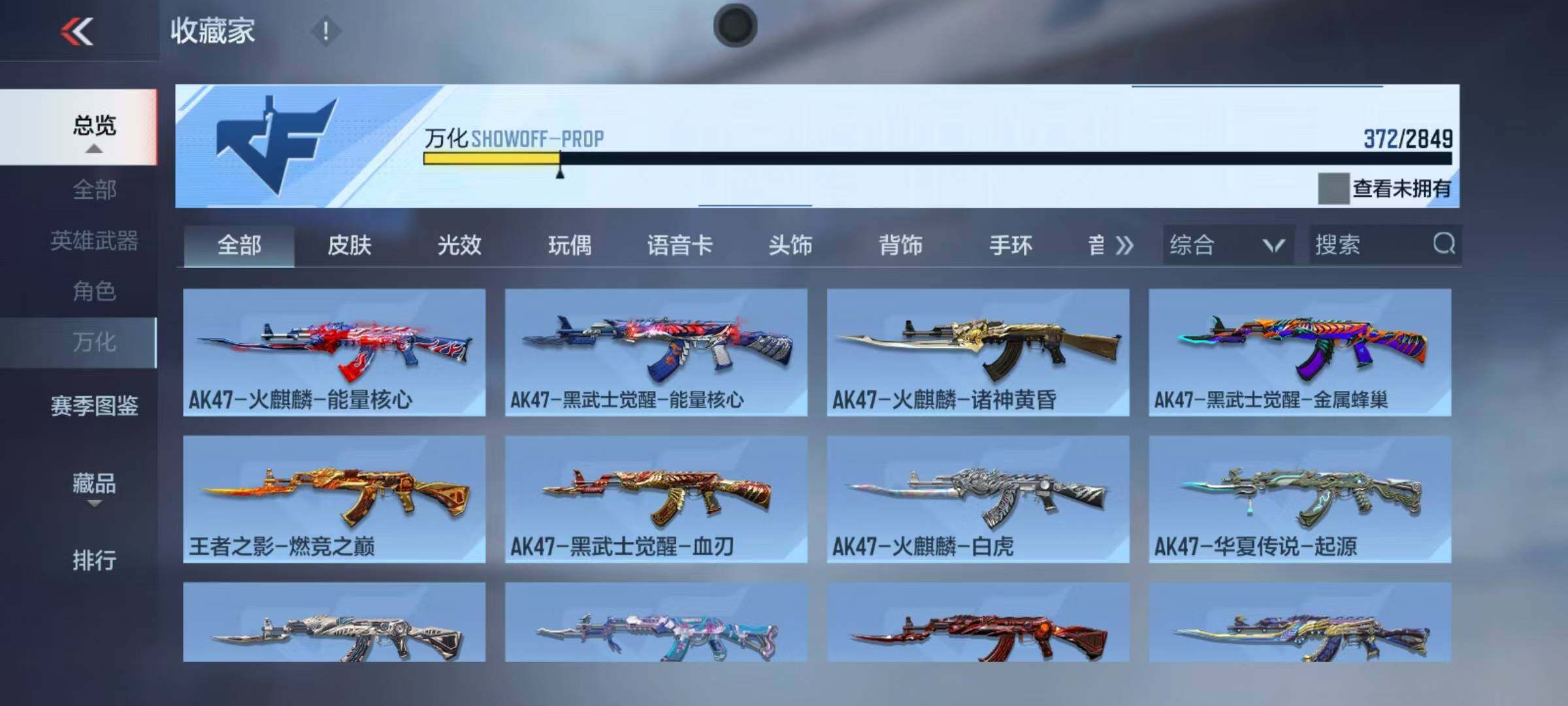 CFMEY337000枪战王者账号详情图18 CFMEY337000枪战王者账号详情图18