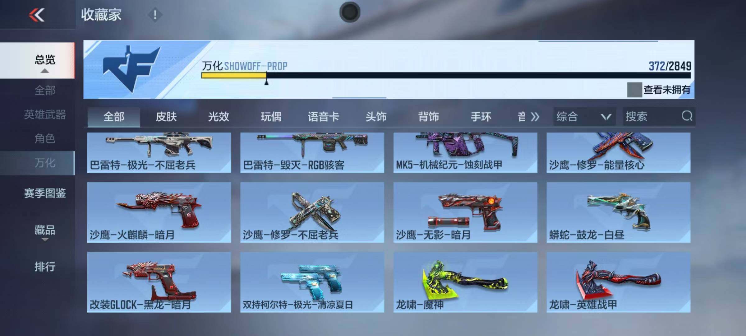 CFMEY337000枪战王者账号详情图21 CFMEY337000枪战王者账号详情图21