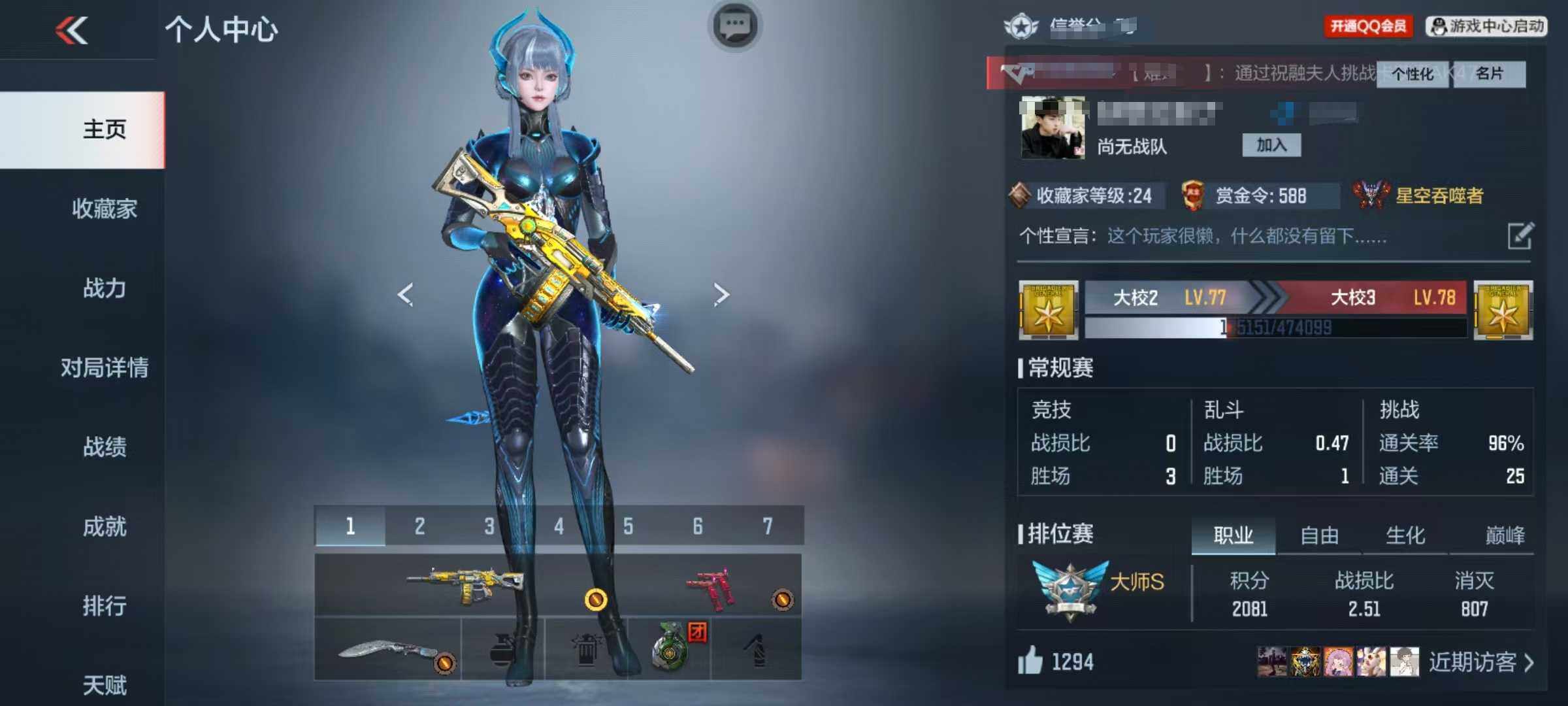 CFMEY337002枪战王者账号详情图8 CFMEY337002枪战王者账号详情图8