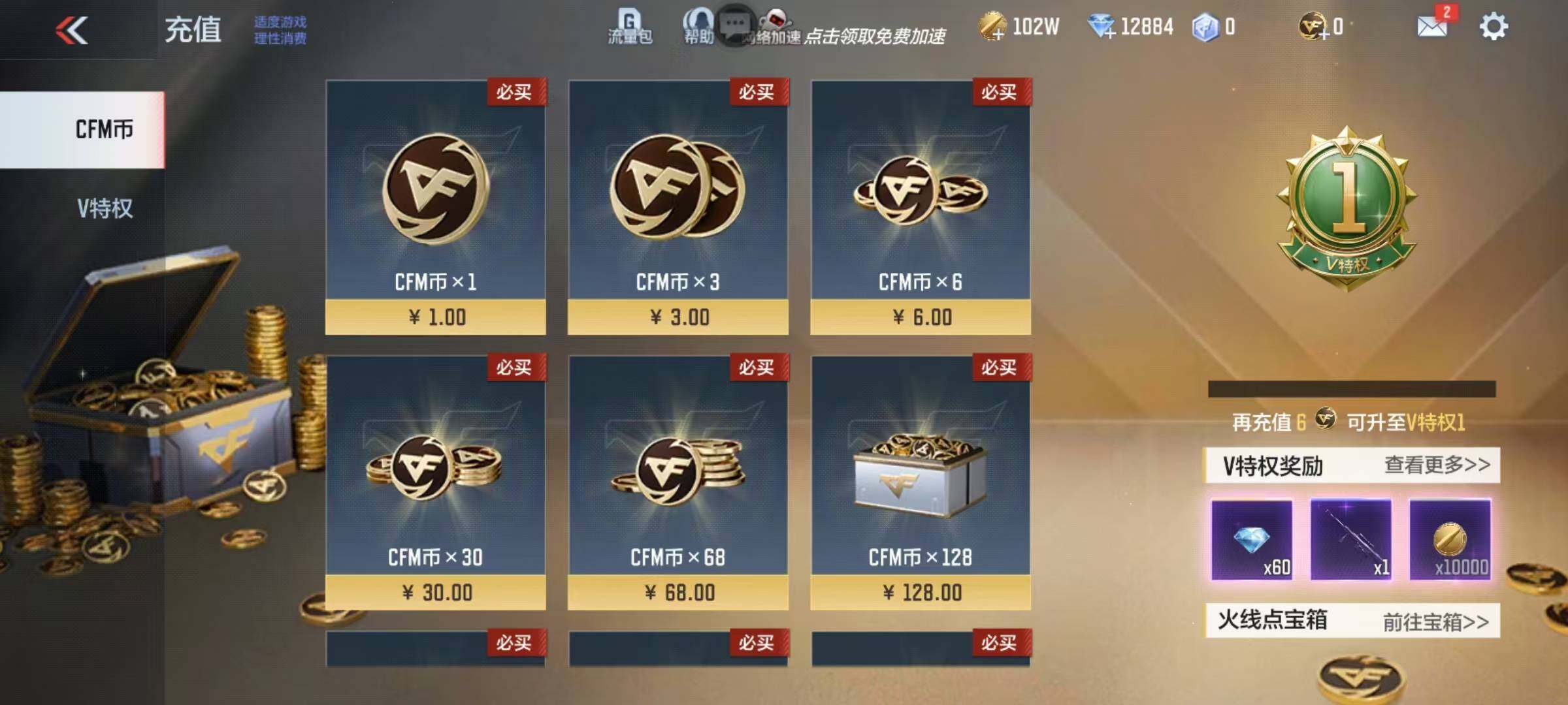 CFMEY337002枪战王者账号详情图9 CFMEY337002枪战王者账号详情图9