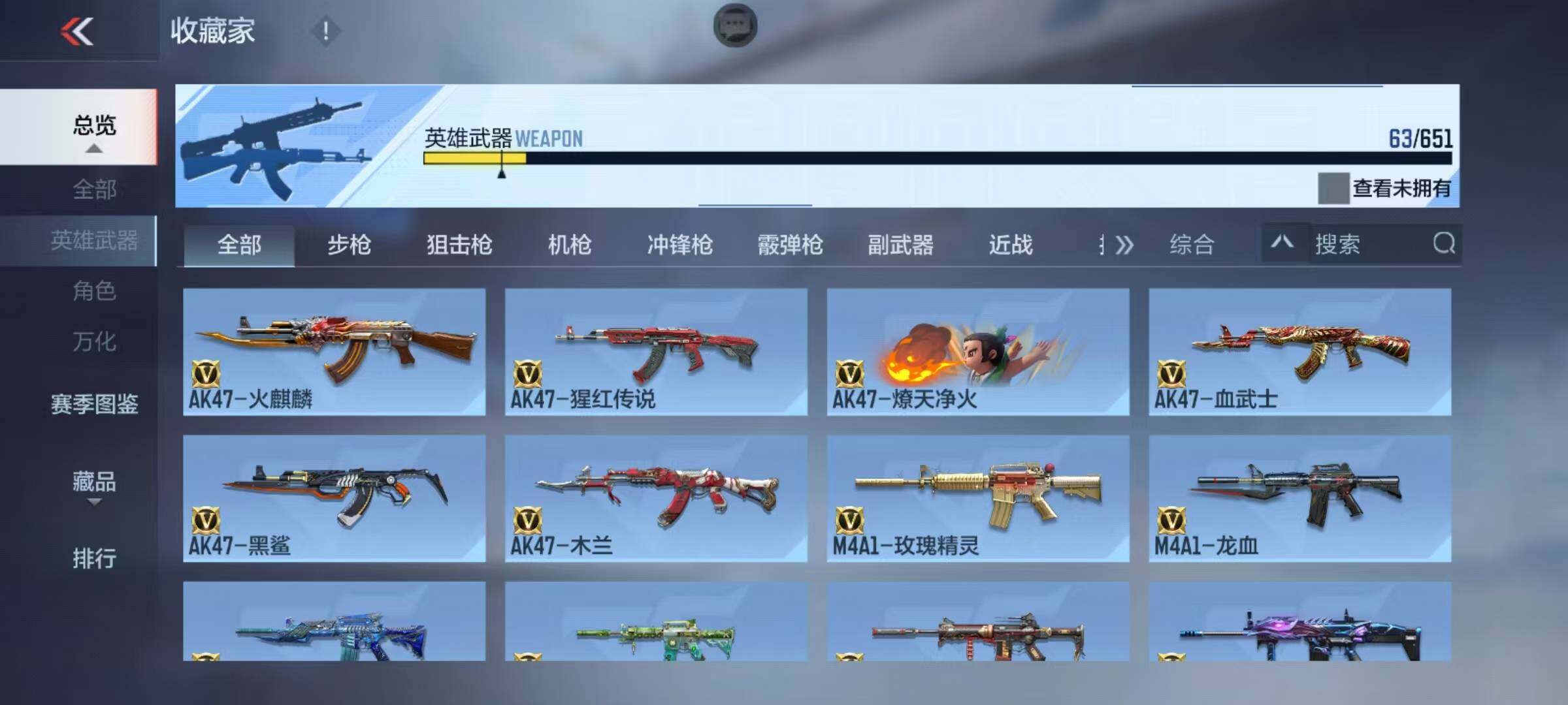CFMEY337002枪战王者账号详情图4 CFMEY337002枪战王者账号详情图4