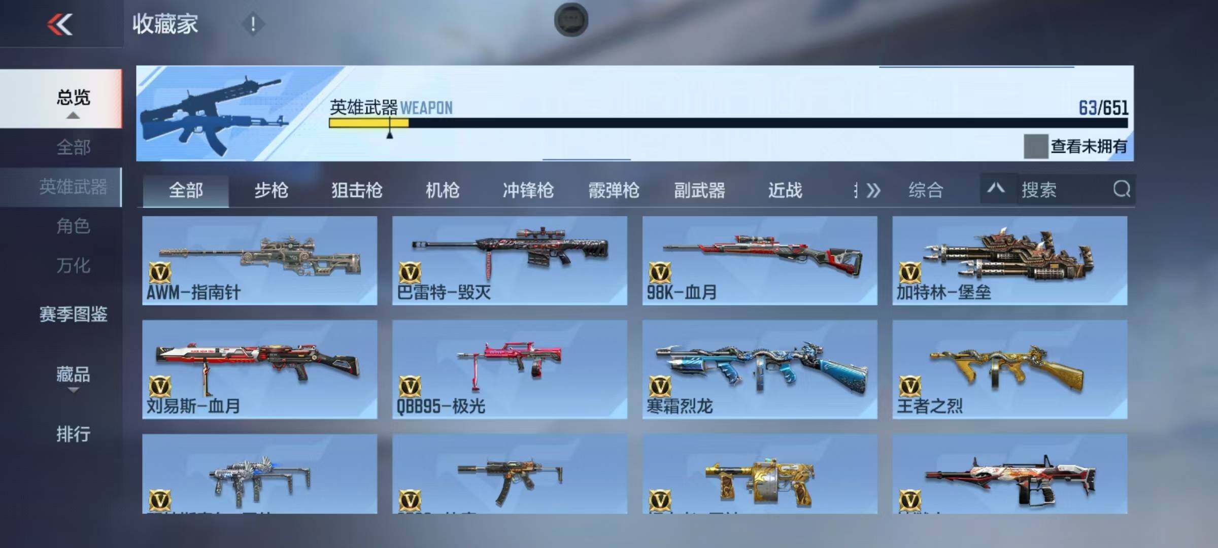 CFMEY337002枪战王者账号详情图5 CFMEY337002枪战王者账号详情图5
