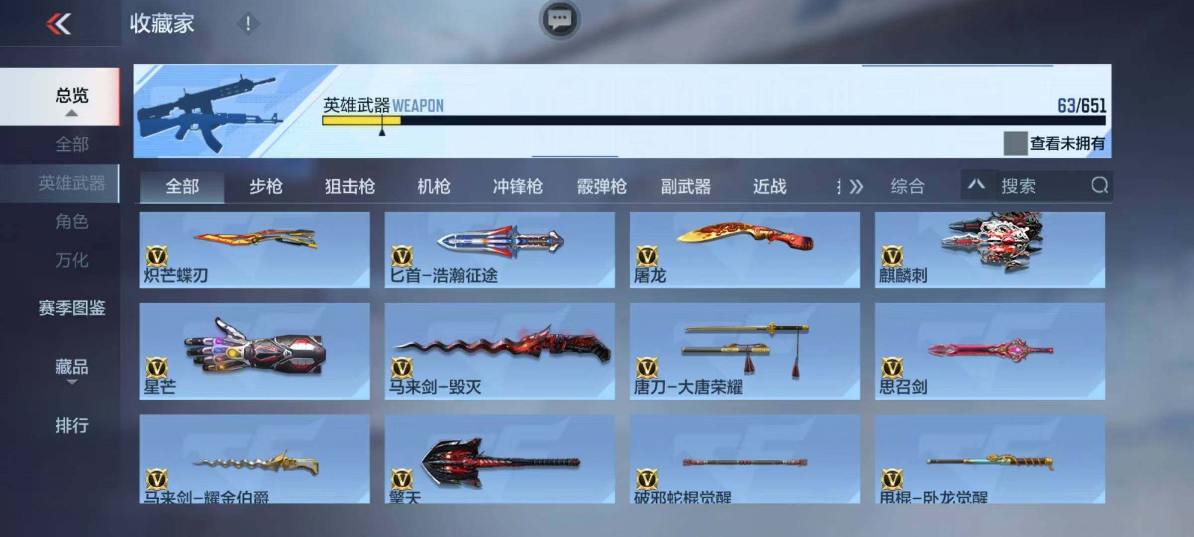CFMEY337002枪战王者账号详情图7 CFMEY337002枪战王者账号详情图7