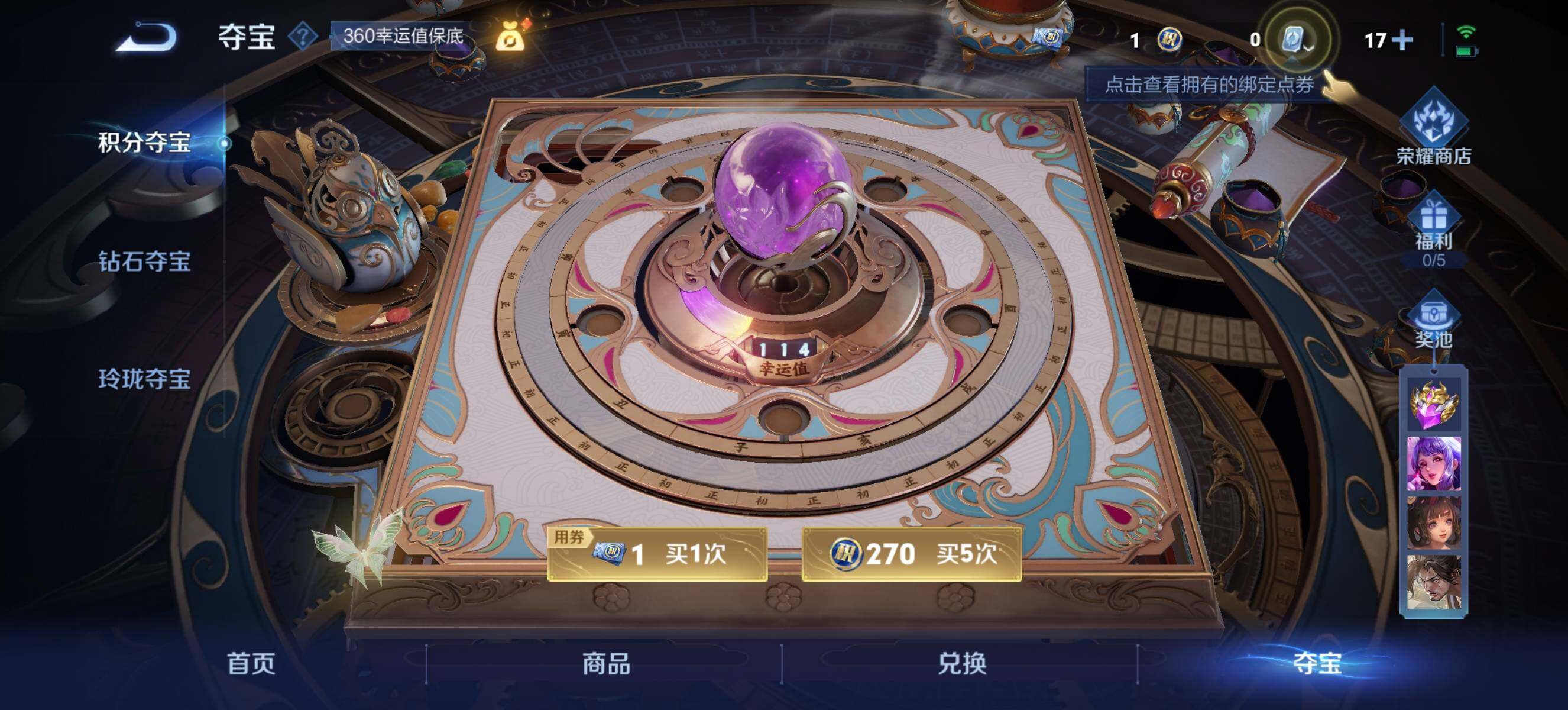 WZ033180902王者荣耀账号详情图6 WZ033180902王者荣耀账号详情图6