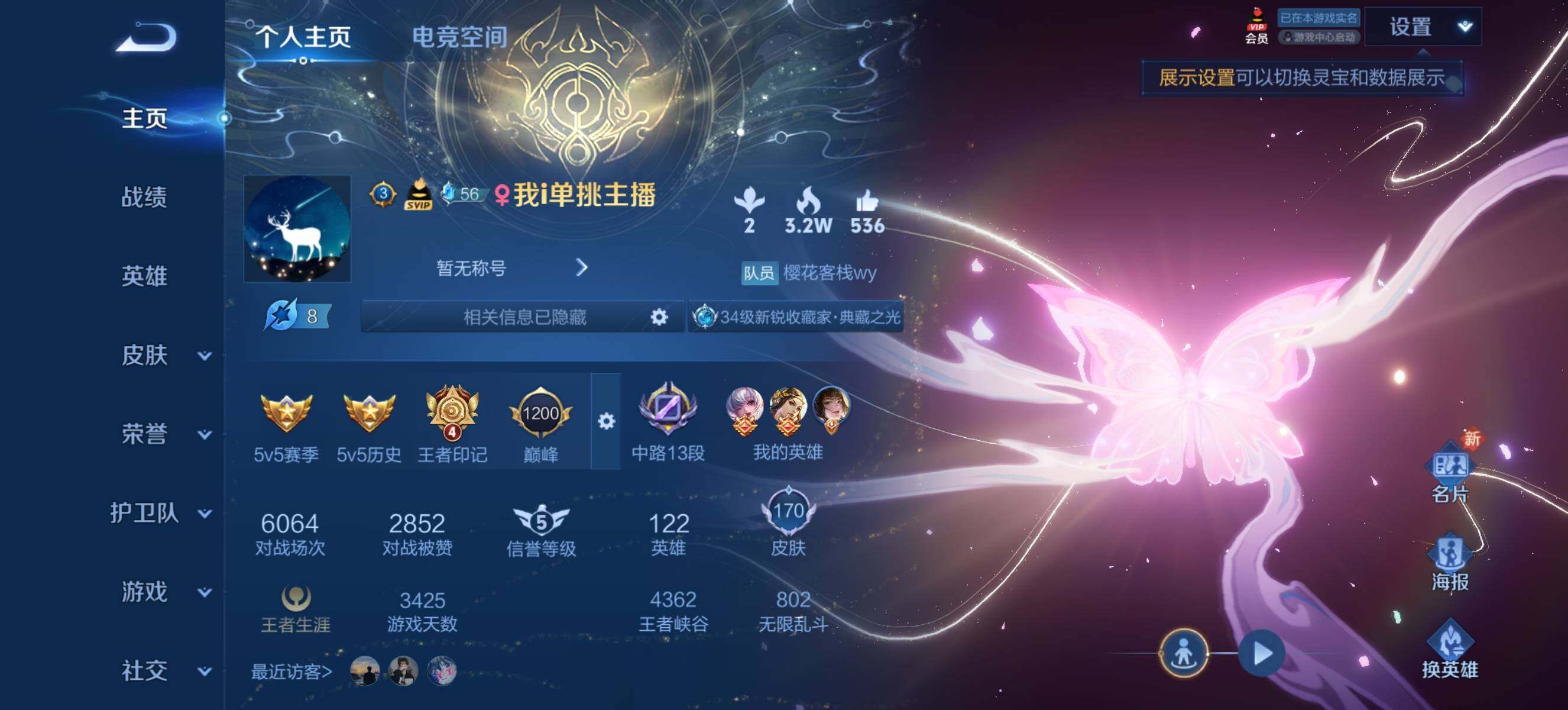 WZ033180902王者荣耀账号详情图7 WZ033180902王者荣耀账号详情图7