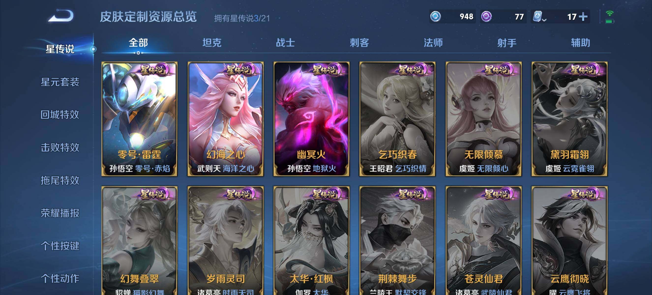 WZ033180902王者荣耀账号详情图8 WZ033180902王者荣耀账号详情图8