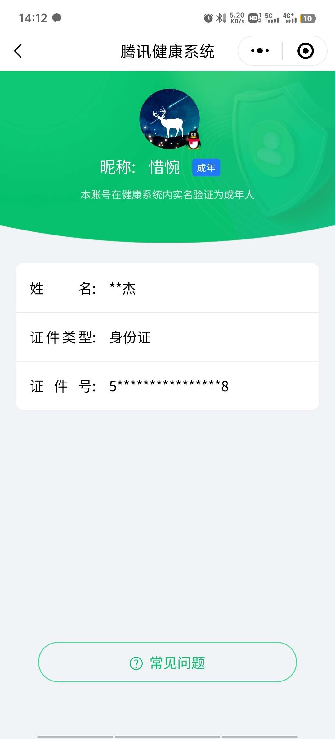 WZ033180902王者荣耀账号详情图13 WZ033180902王者荣耀账号详情图13