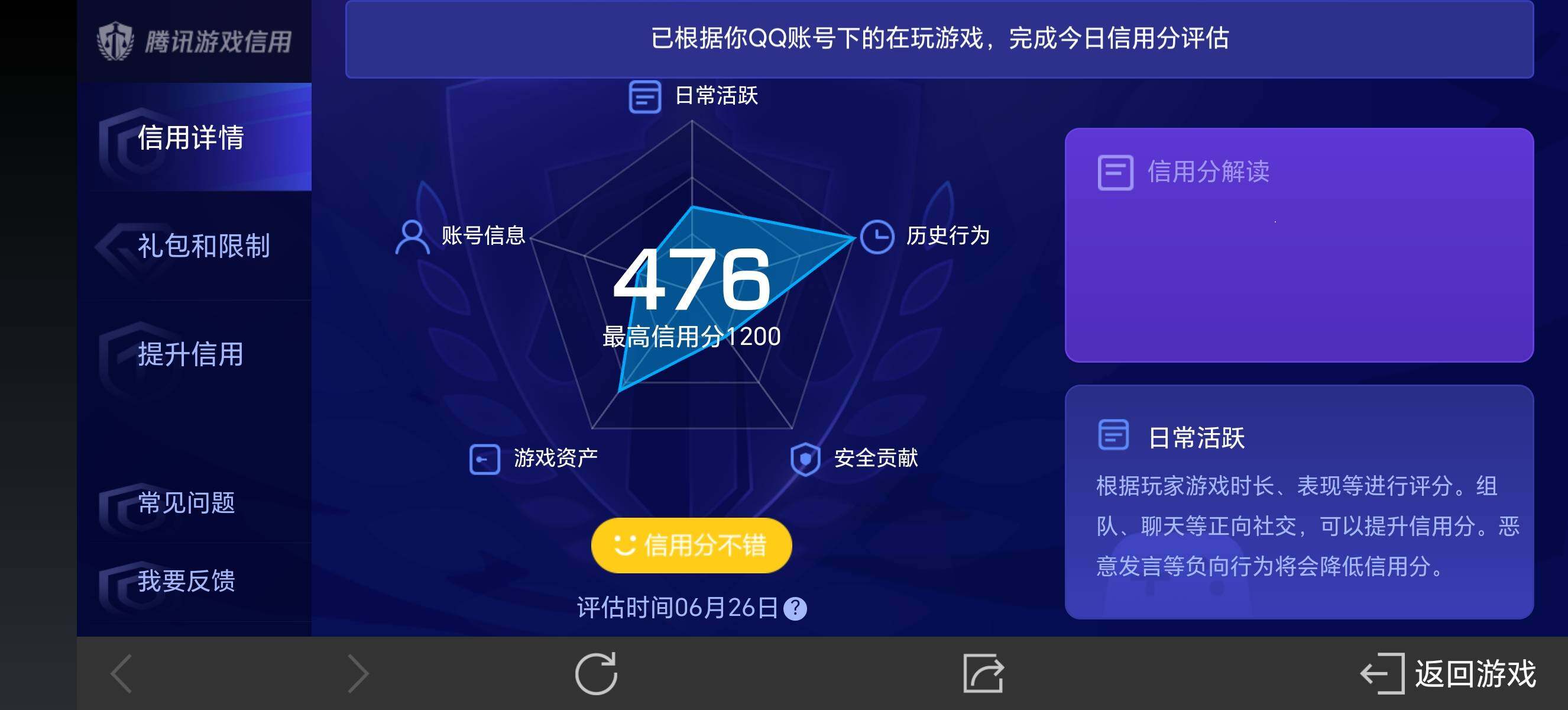 WZ033180902王者荣耀账号详情图14 WZ033180902王者荣耀账号详情图14