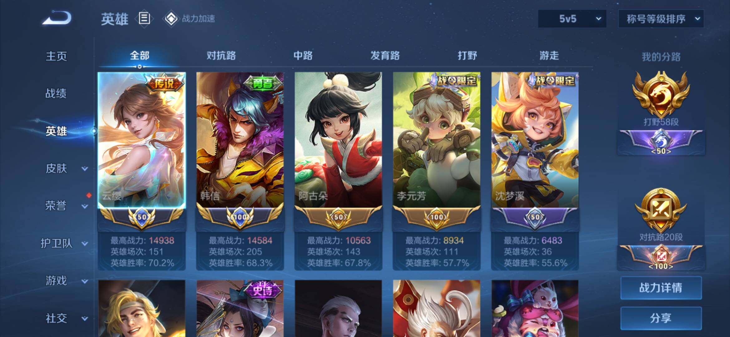 WZXS3181905王者荣耀账号详情图5 WZXS3181905王者荣耀账号详情图5