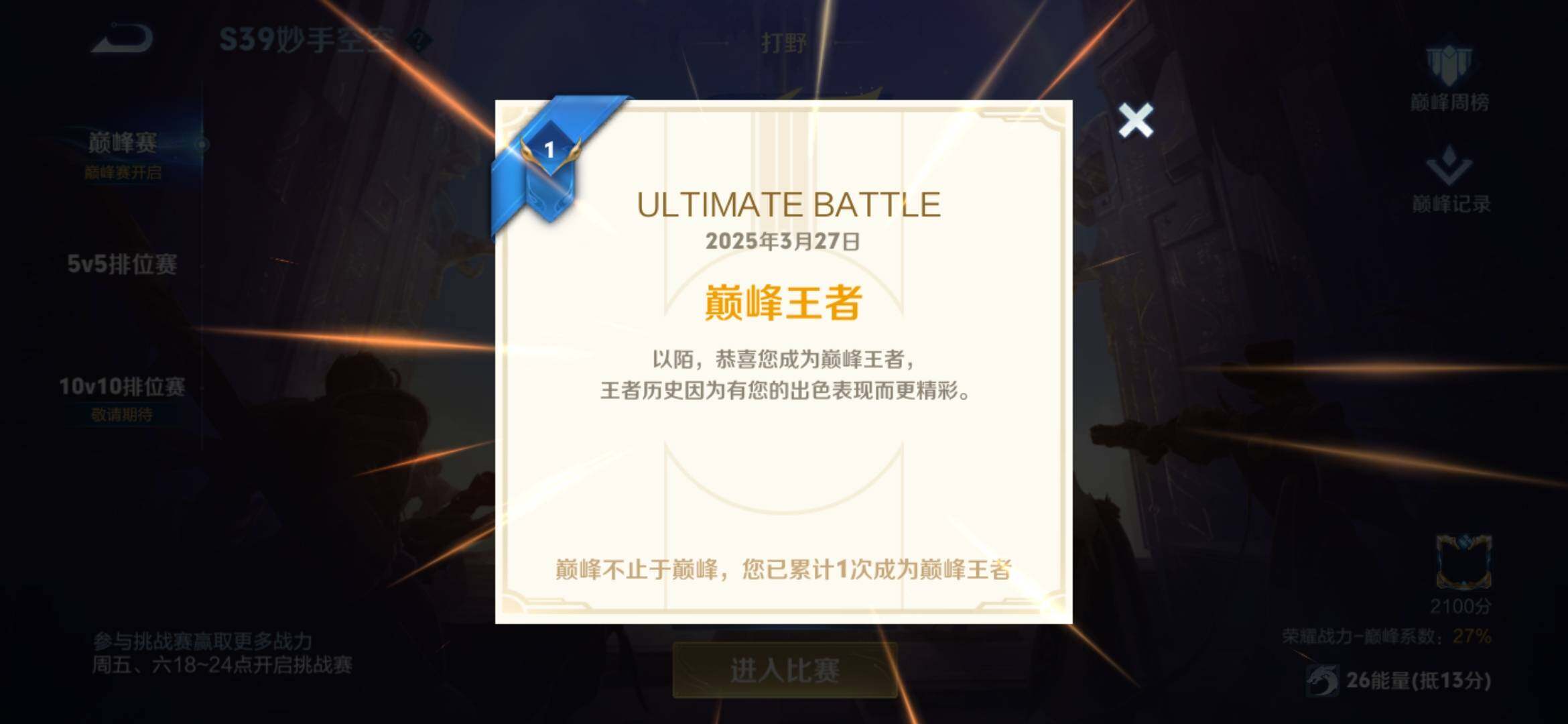 WZXS3181905王者荣耀账号详情图6 WZXS3181905王者荣耀账号详情图6