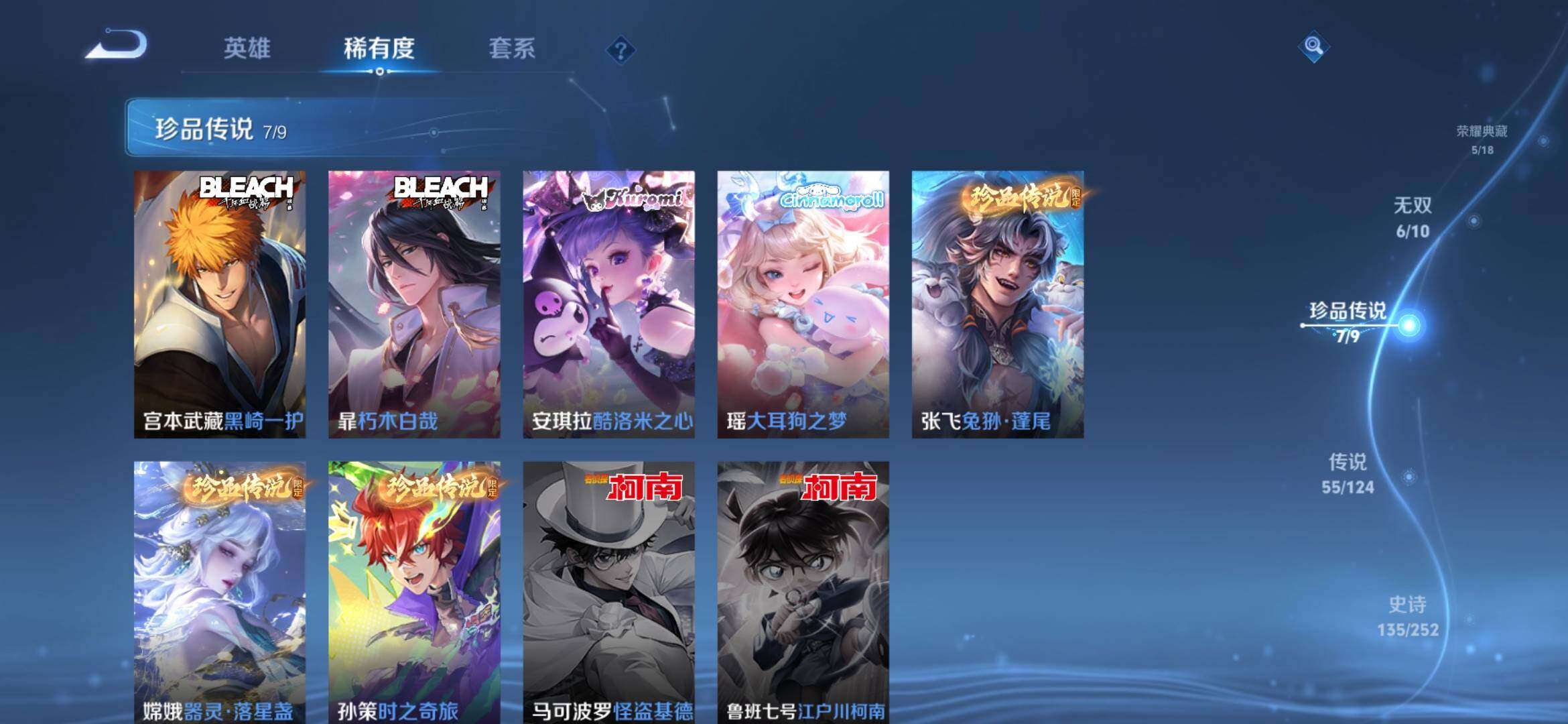 WZXS3180294王者荣耀账号详情图9 WZXS3180294王者荣耀账号详情图9
