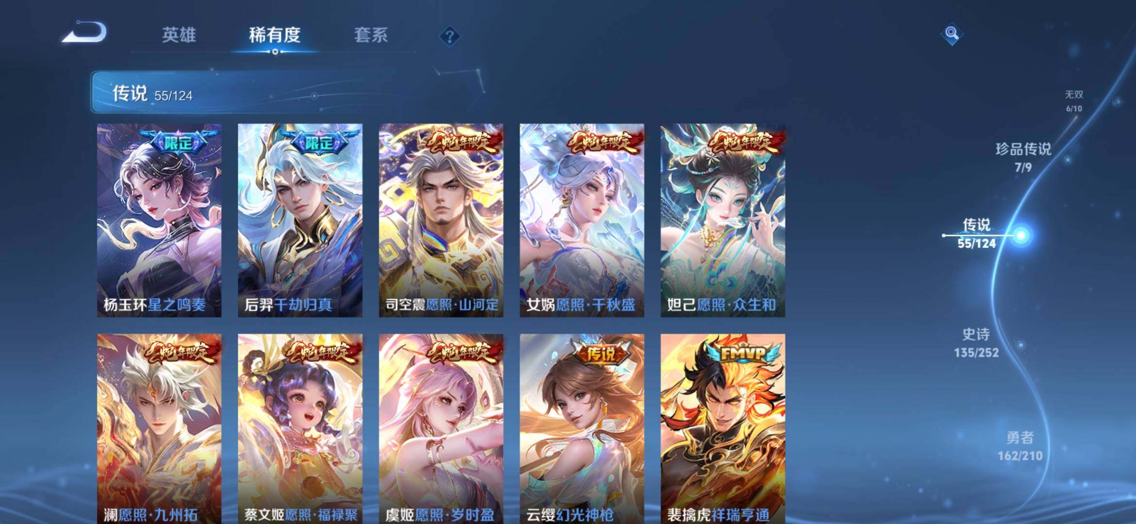 WZXS3180294王者荣耀账号详情图10 WZXS3180294王者荣耀账号详情图10