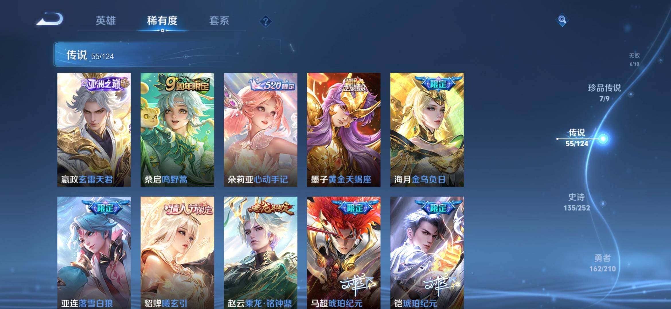 WZXS3180294王者荣耀账号详情图11 WZXS3180294王者荣耀账号详情图11