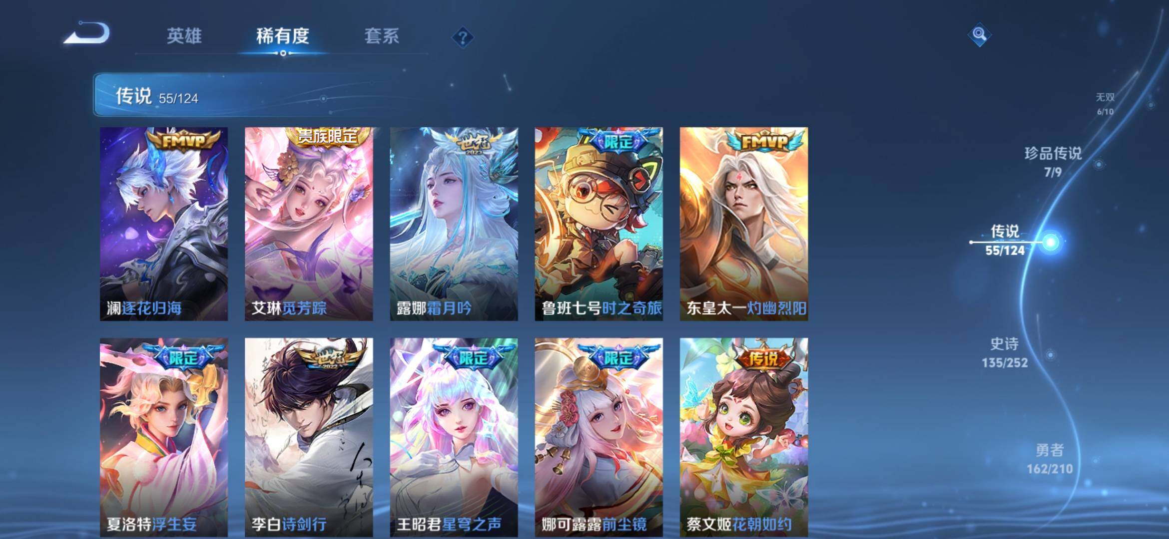 WZXS3180294王者荣耀账号详情图12 WZXS3180294王者荣耀账号详情图12