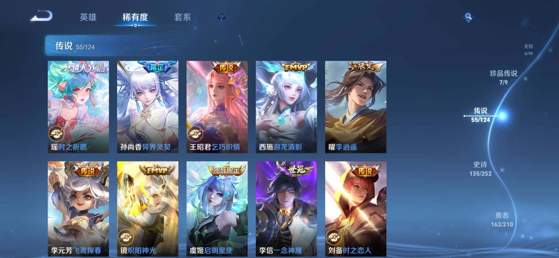 WZXS3180294王者荣耀账号详情图13 WZXS3180294王者荣耀账号详情图13