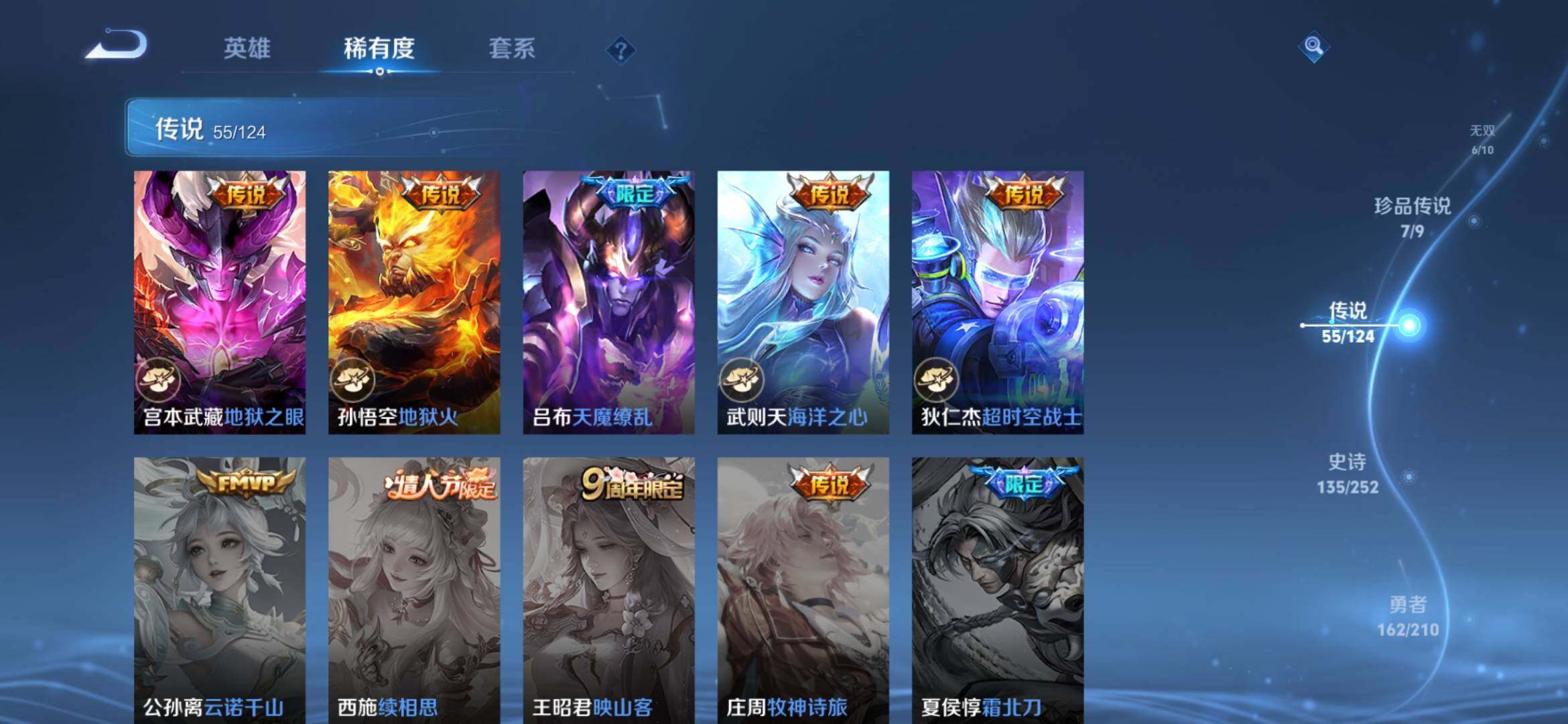 WZXS3180294王者荣耀账号详情图15 WZXS3180294王者荣耀账号详情图15