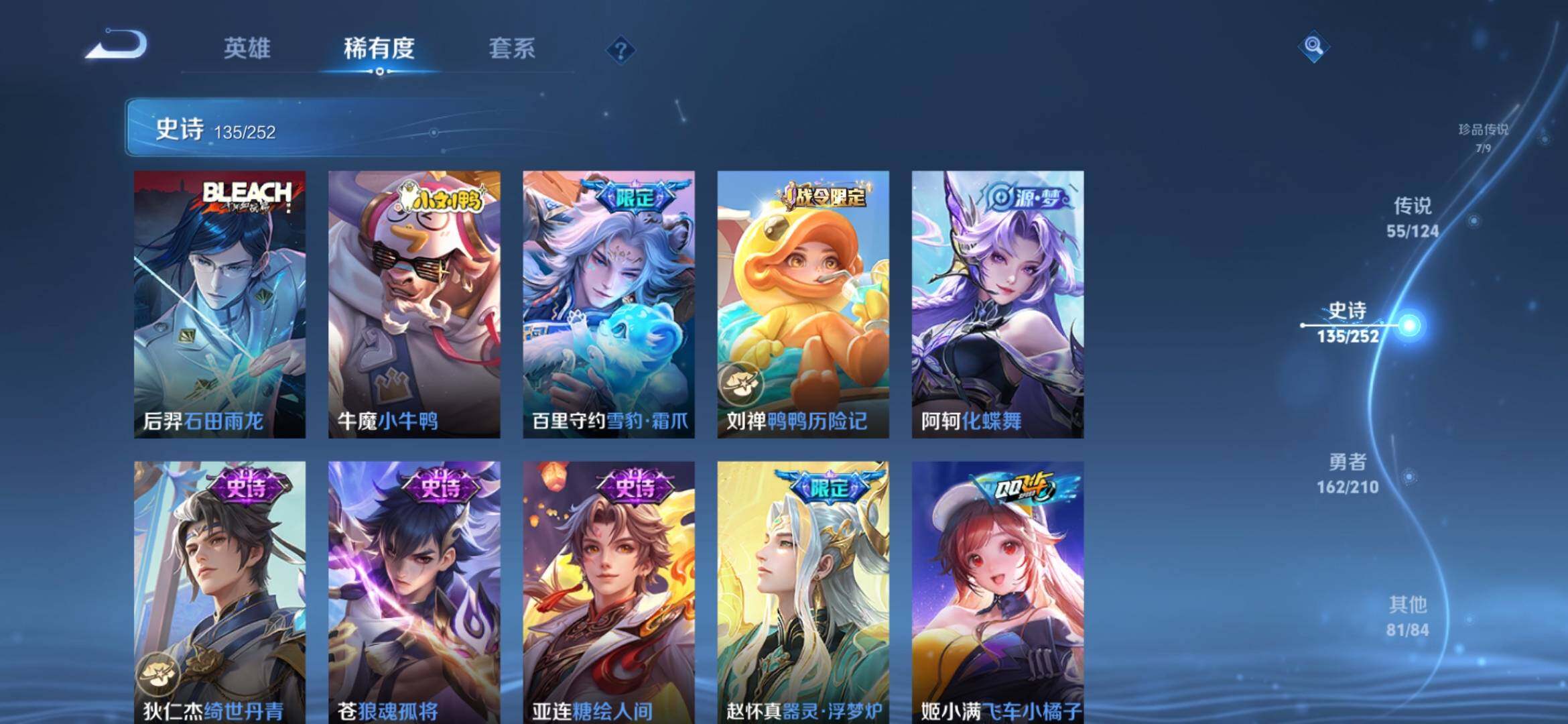 WZXS3180294王者荣耀账号详情图16 WZXS3180294王者荣耀账号详情图16