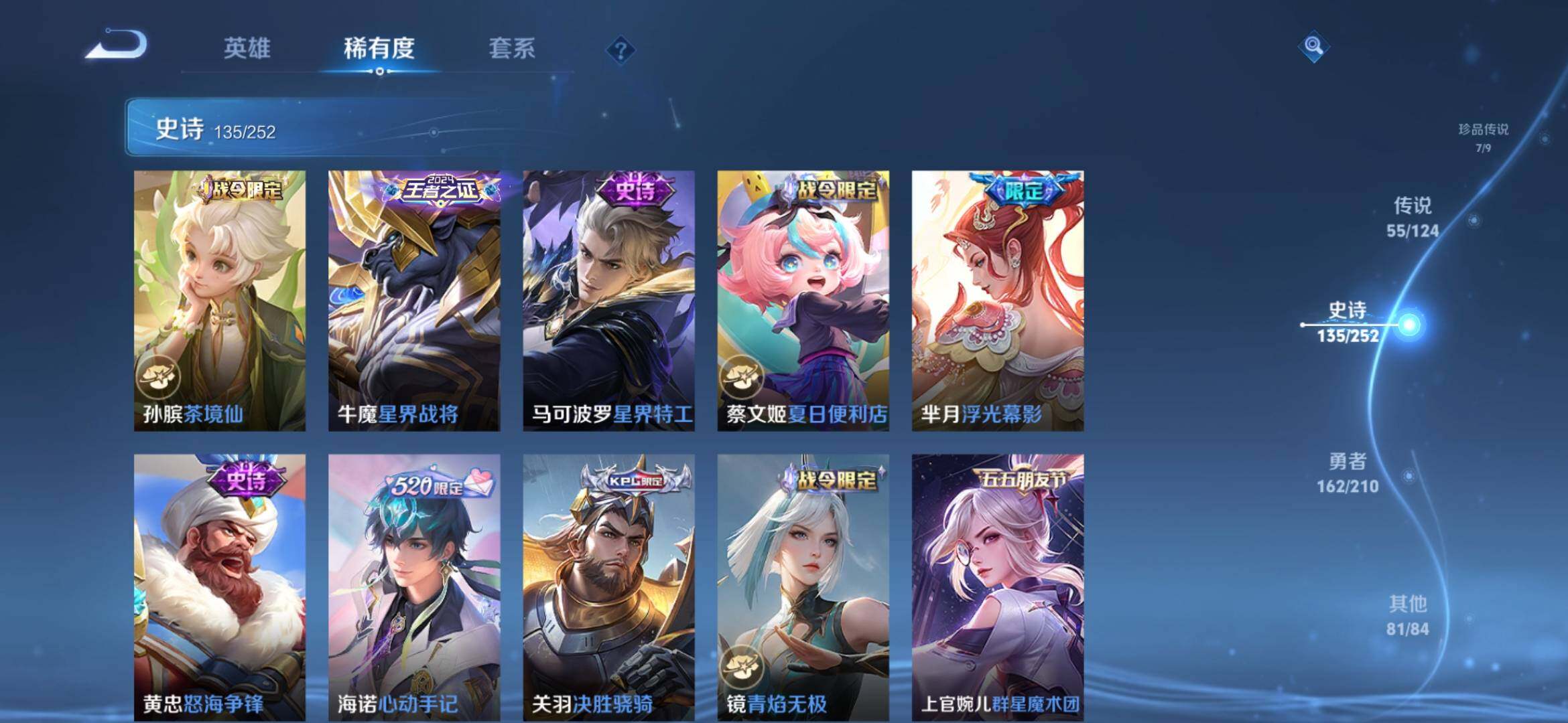 WZXS3180294王者荣耀账号详情图17 WZXS3180294王者荣耀账号详情图17