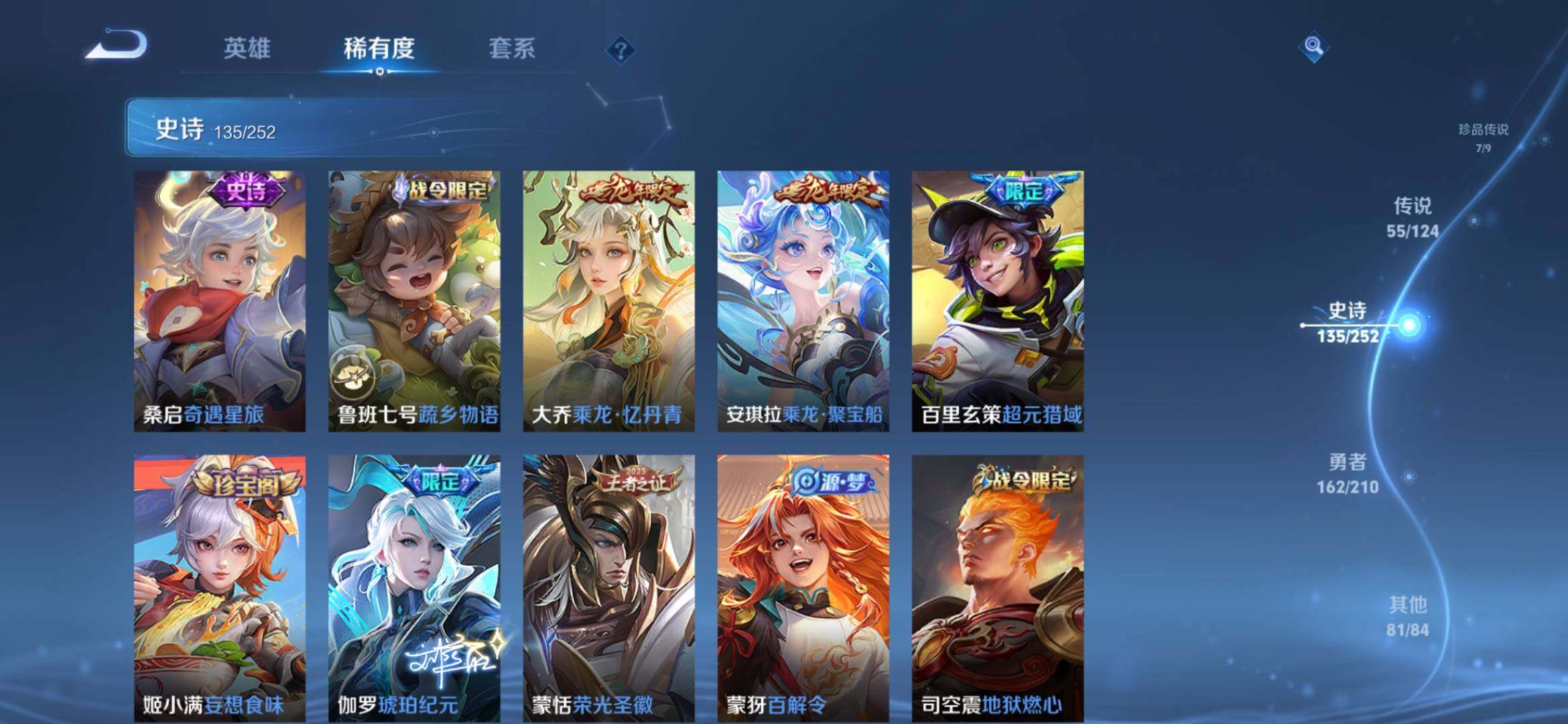 WZXS3180294王者荣耀账号详情图18 WZXS3180294王者荣耀账号详情图18